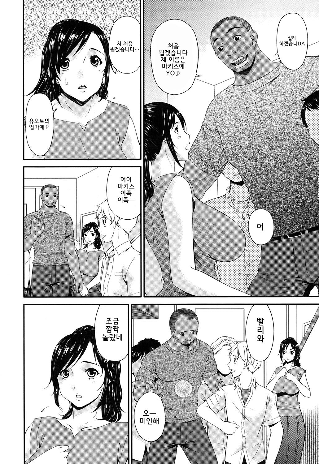 Youbo | 임부 page 7 full