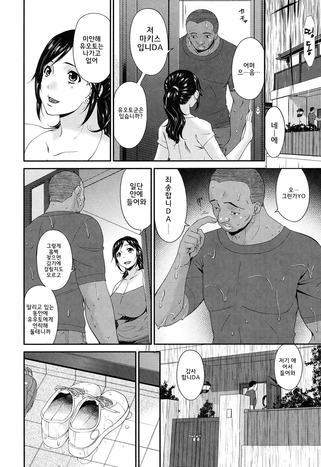 Youbo | 임부 page 9 full