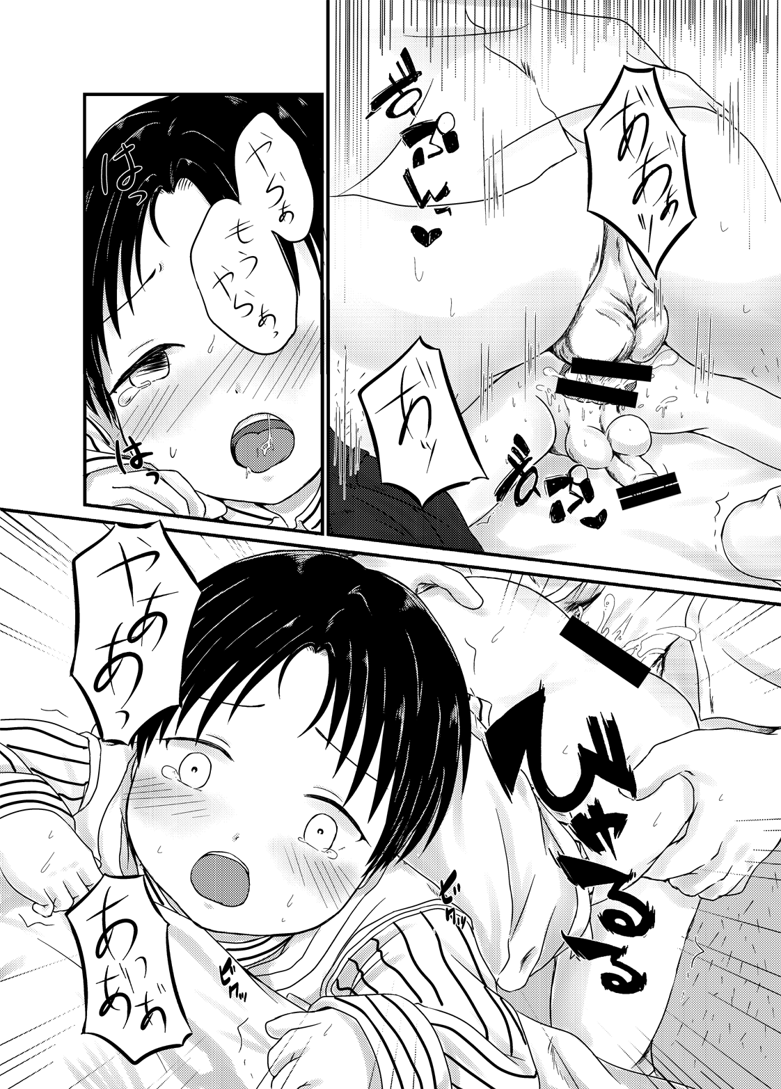 Takatoo Youichi-kun o Sagashiteimasu page 12 full