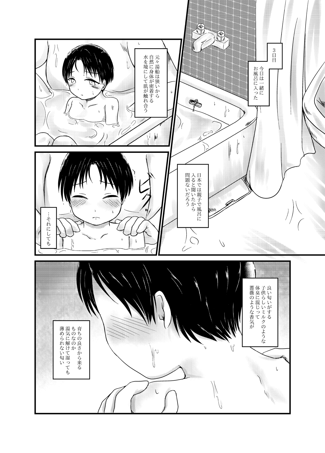 Takatoo Youichi-kun o Sagashiteimasu page 5 full