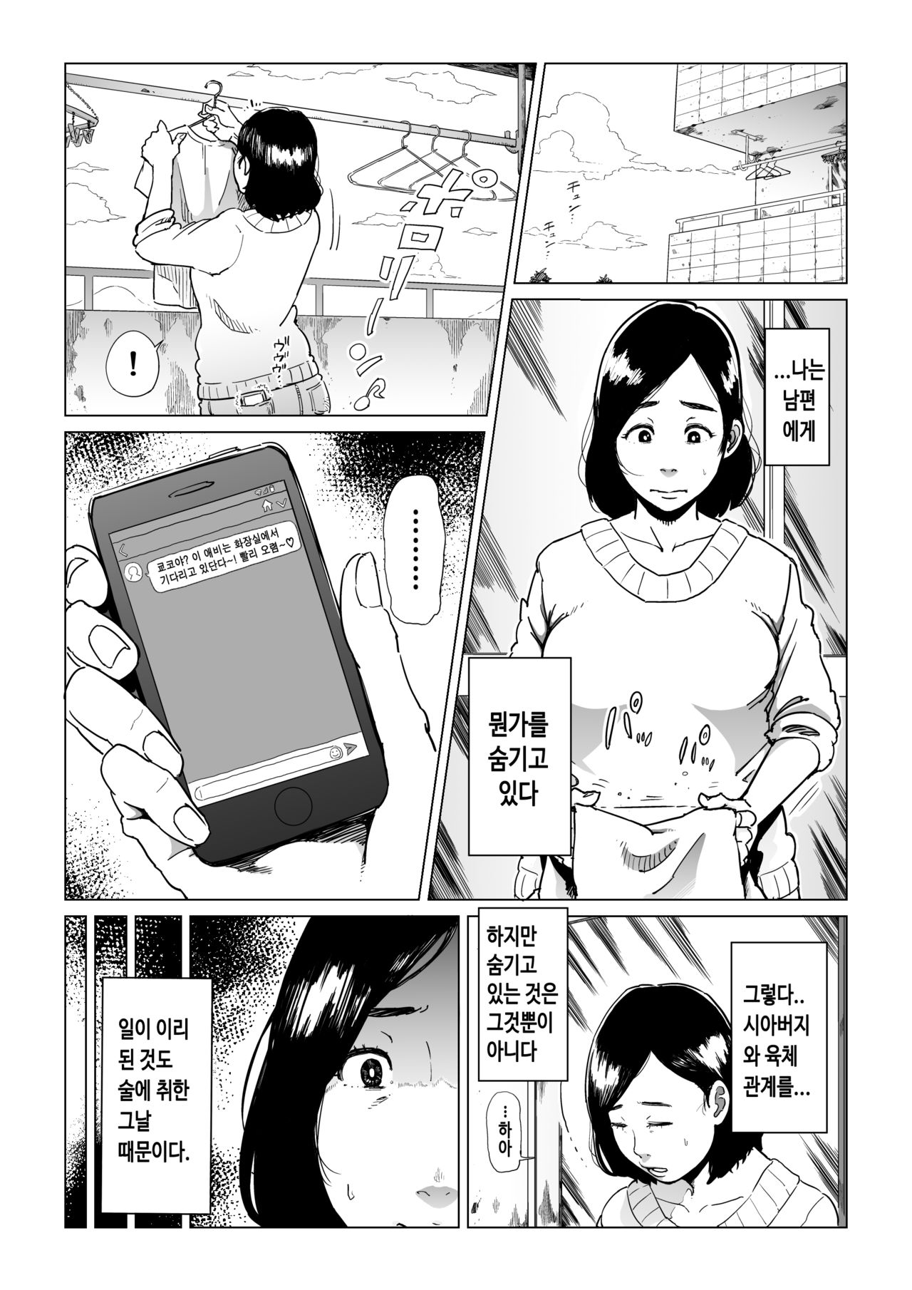 Gifu-Dzuke | 시아버지 절임 page 2 full