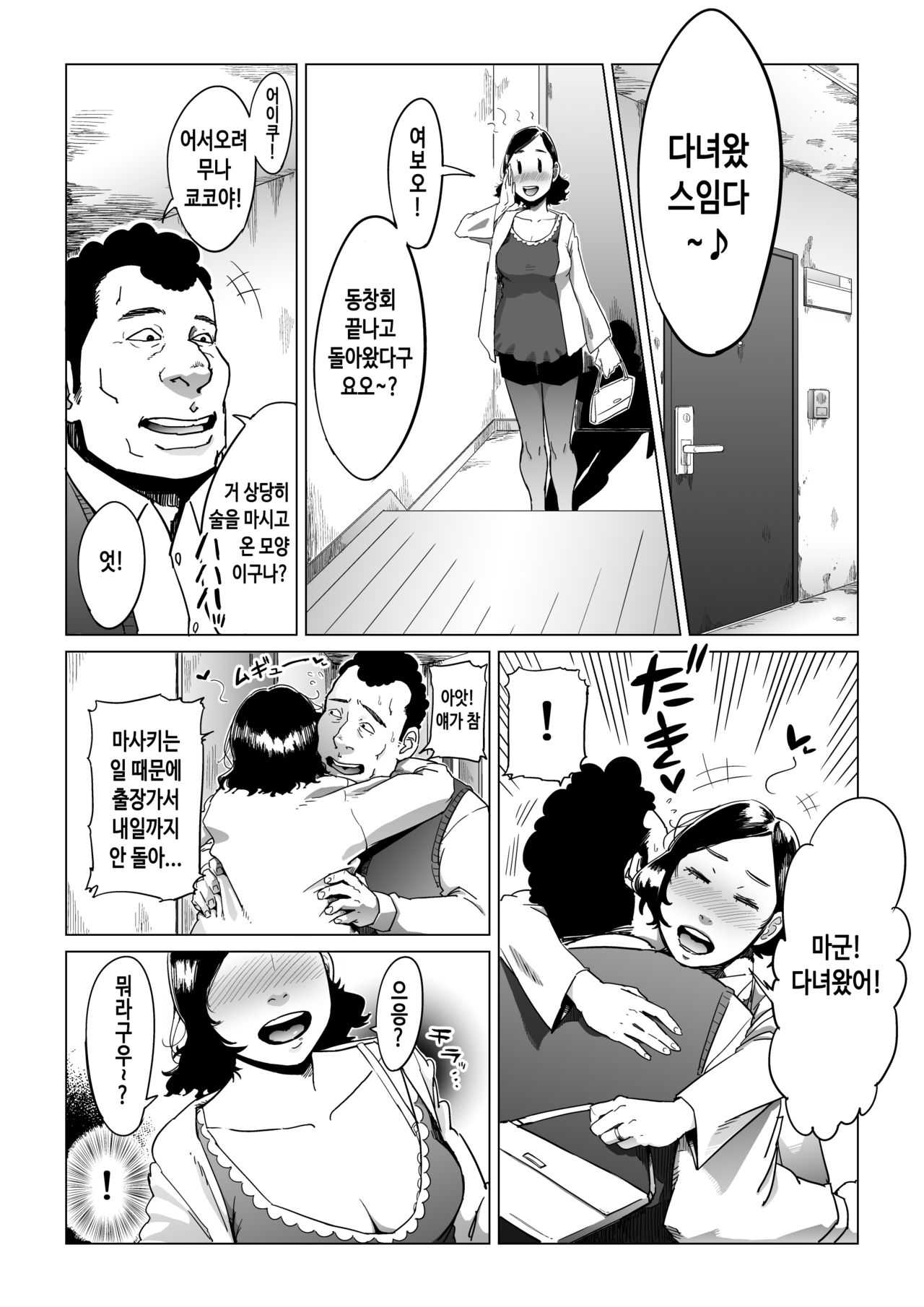 Gifu-Dzuke | 시아버지 절임 page 3 full