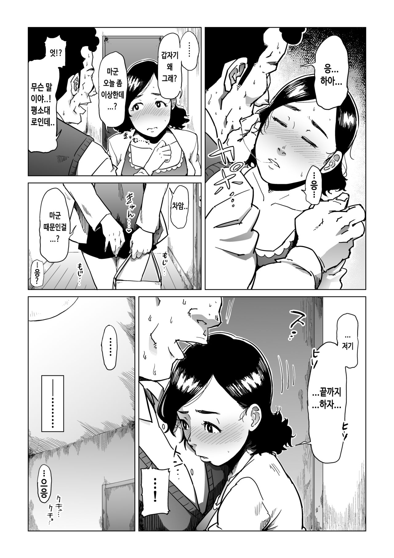 Gifu-Dzuke | 시아버지 절임 page 5 full