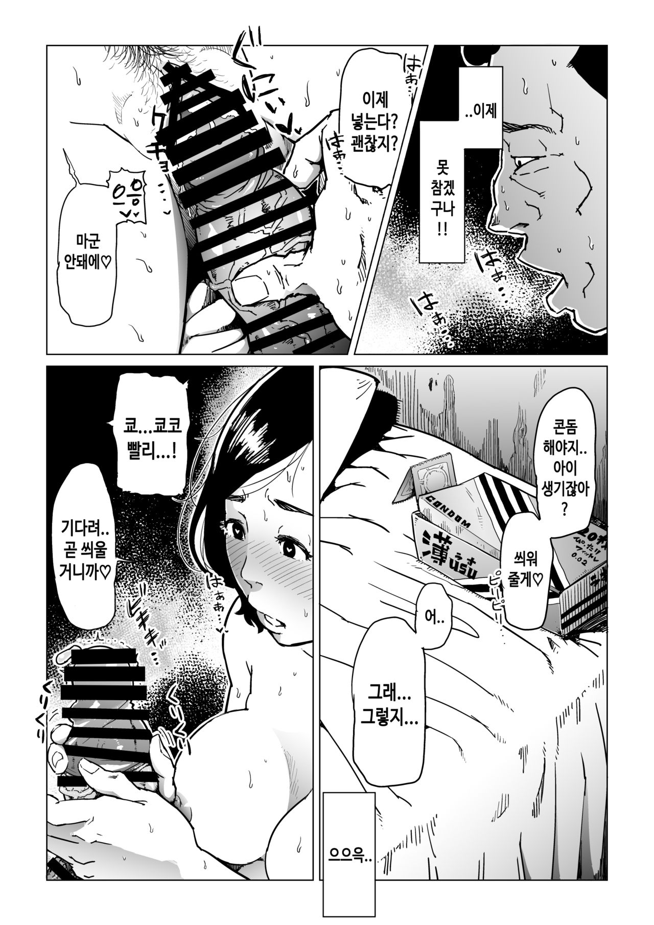 Gifu-Dzuke | 시아버지 절임 page 9 full
