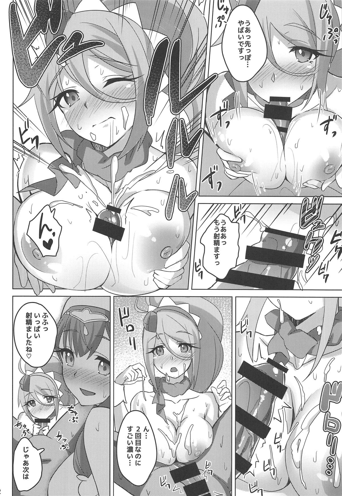 Ange to Etoile ga Yasashiku Shite Kureru Hon page 11 full