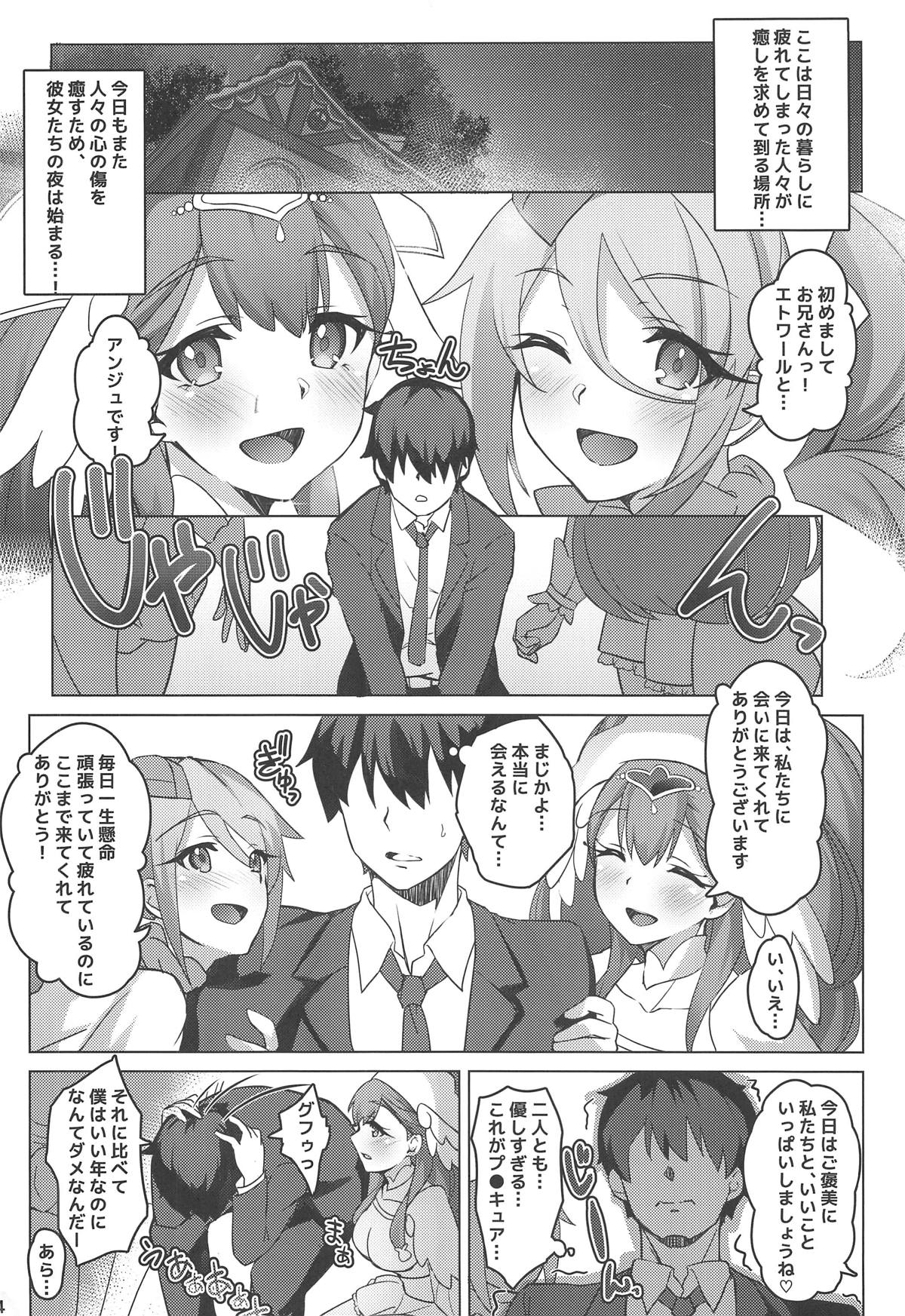 Ange to Etoile ga Yasashiku Shite Kureru Hon page 3 full