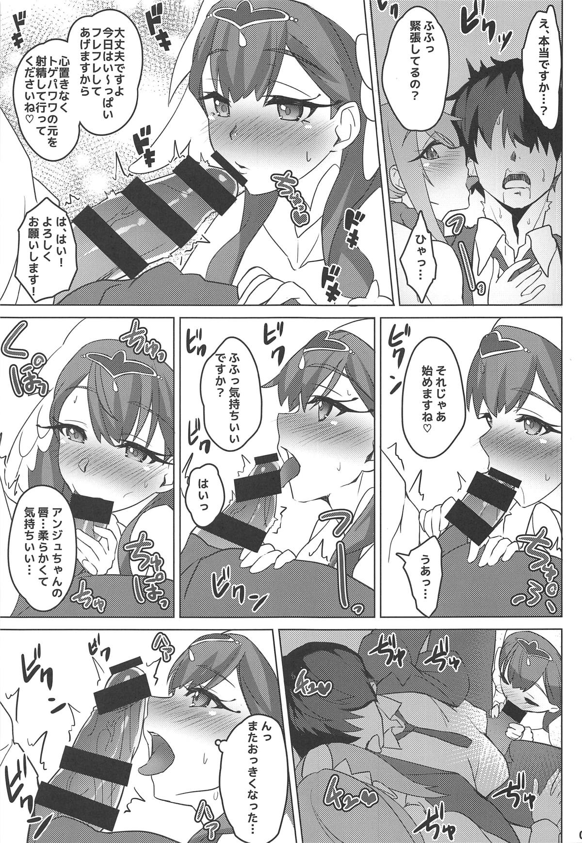 Ange to Etoile ga Yasashiku Shite Kureru Hon page 6 full