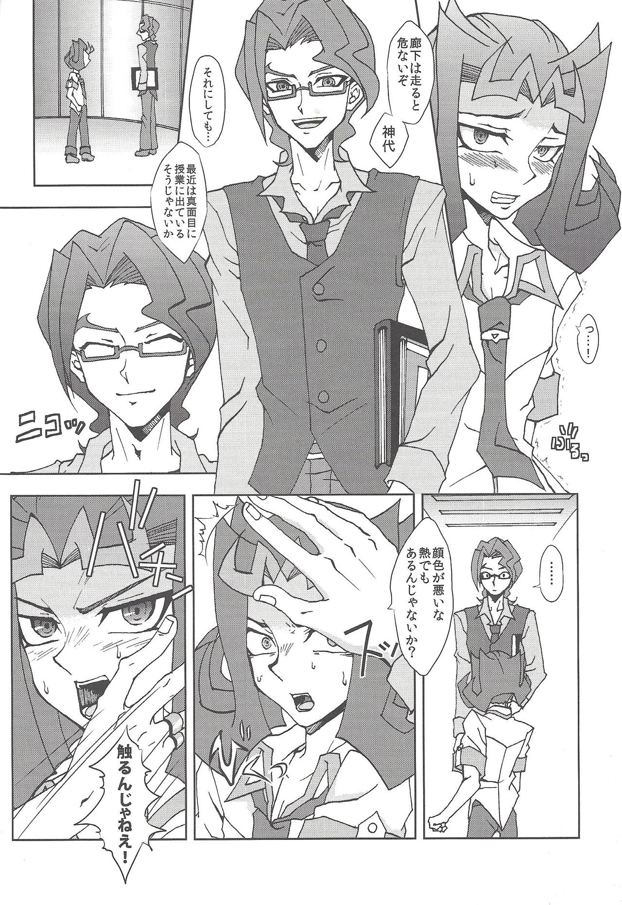 CC Shark 2 page 11 full