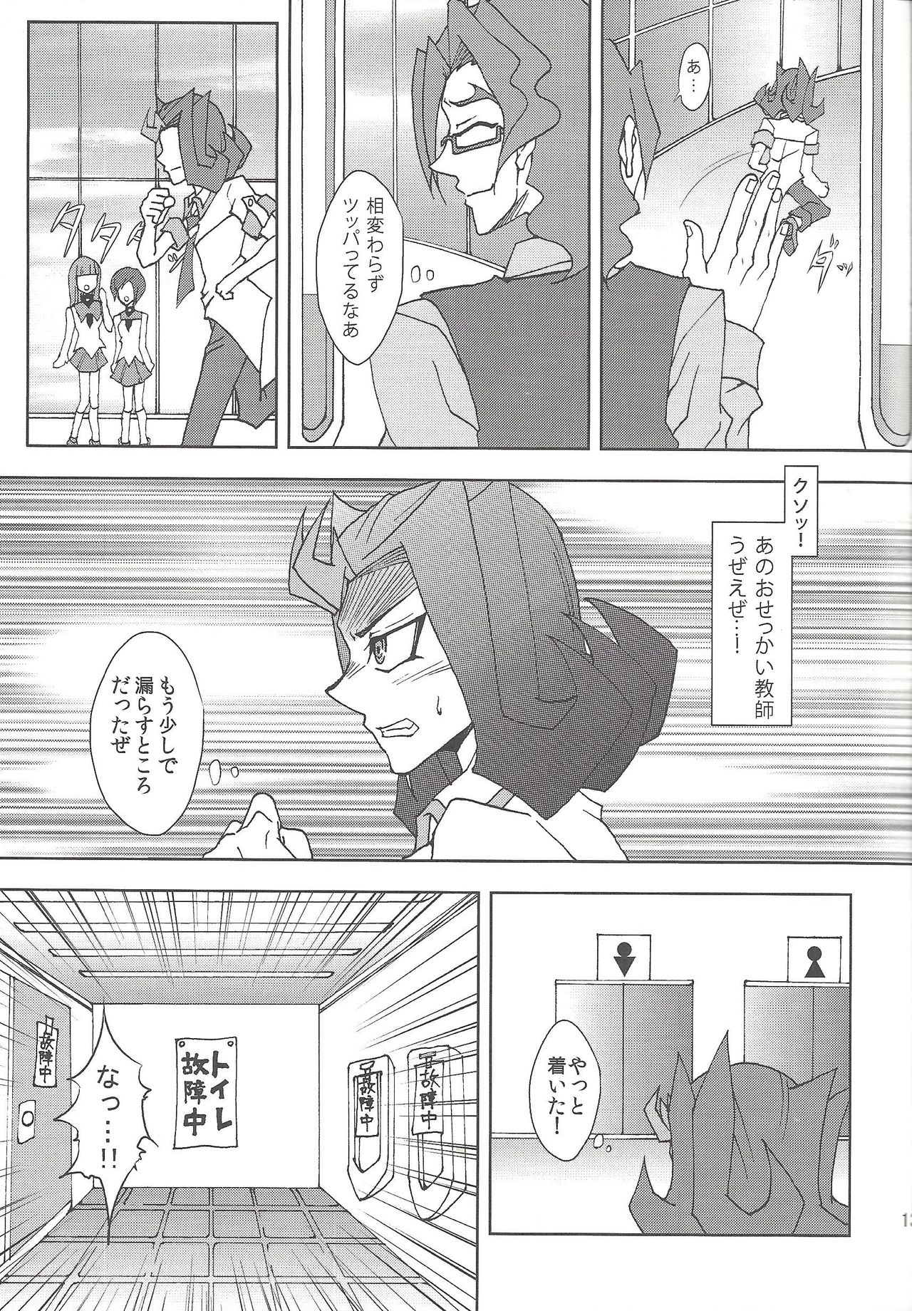 CC Shark 2 page 12 full
