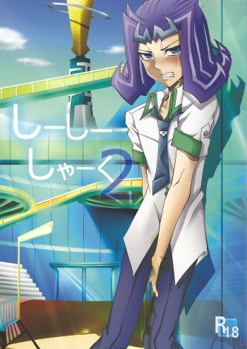 (C82) [Amanatsu Quality, DIZZY (Amu, Akashi Kuyou)] CC Shark 2 (Yu-Gi-Oh! Zexal) cover