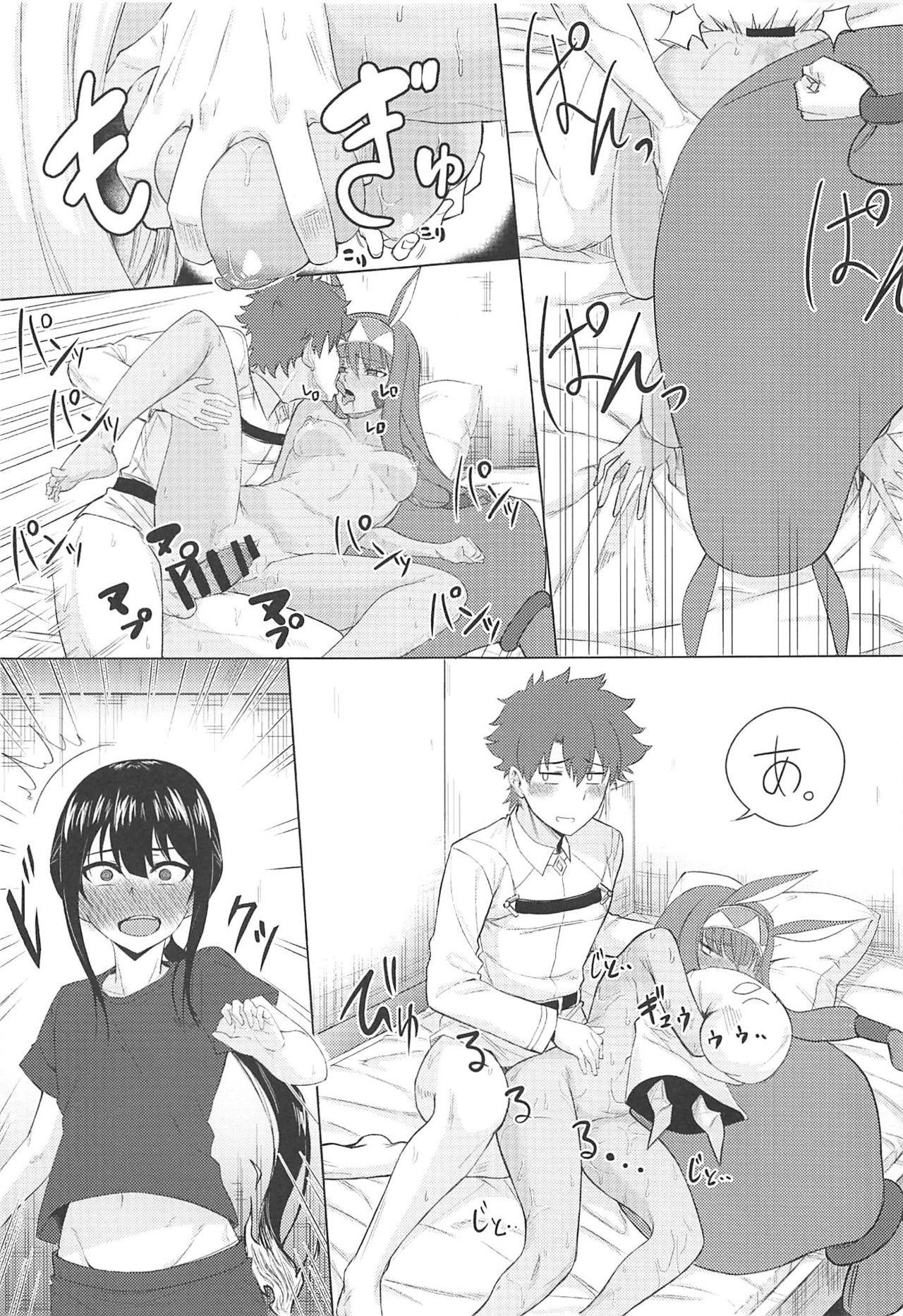 Chaldea. Renketsu Hiroku Sono 1 page 10 full