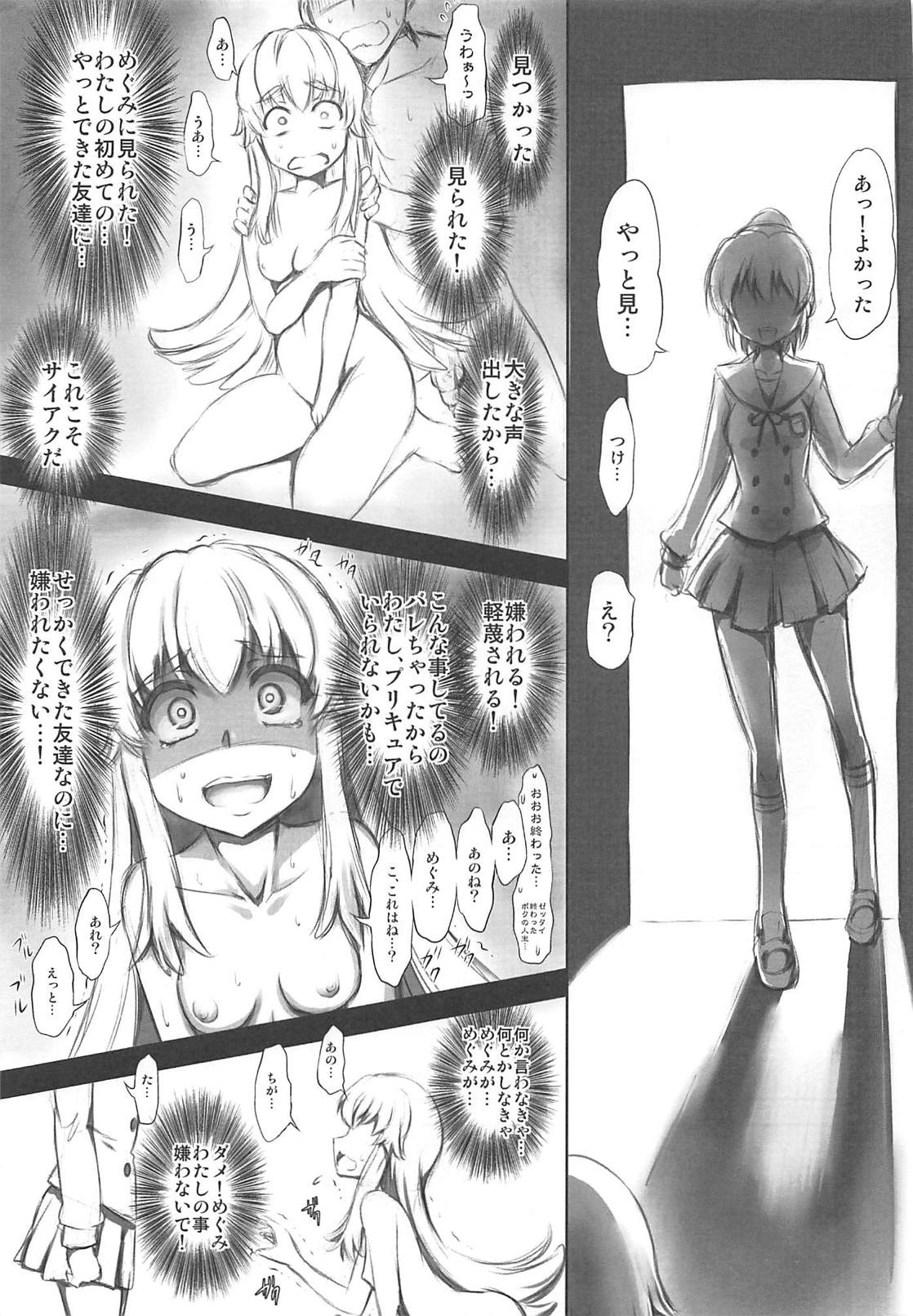 AiHime Yuugi page 6 full