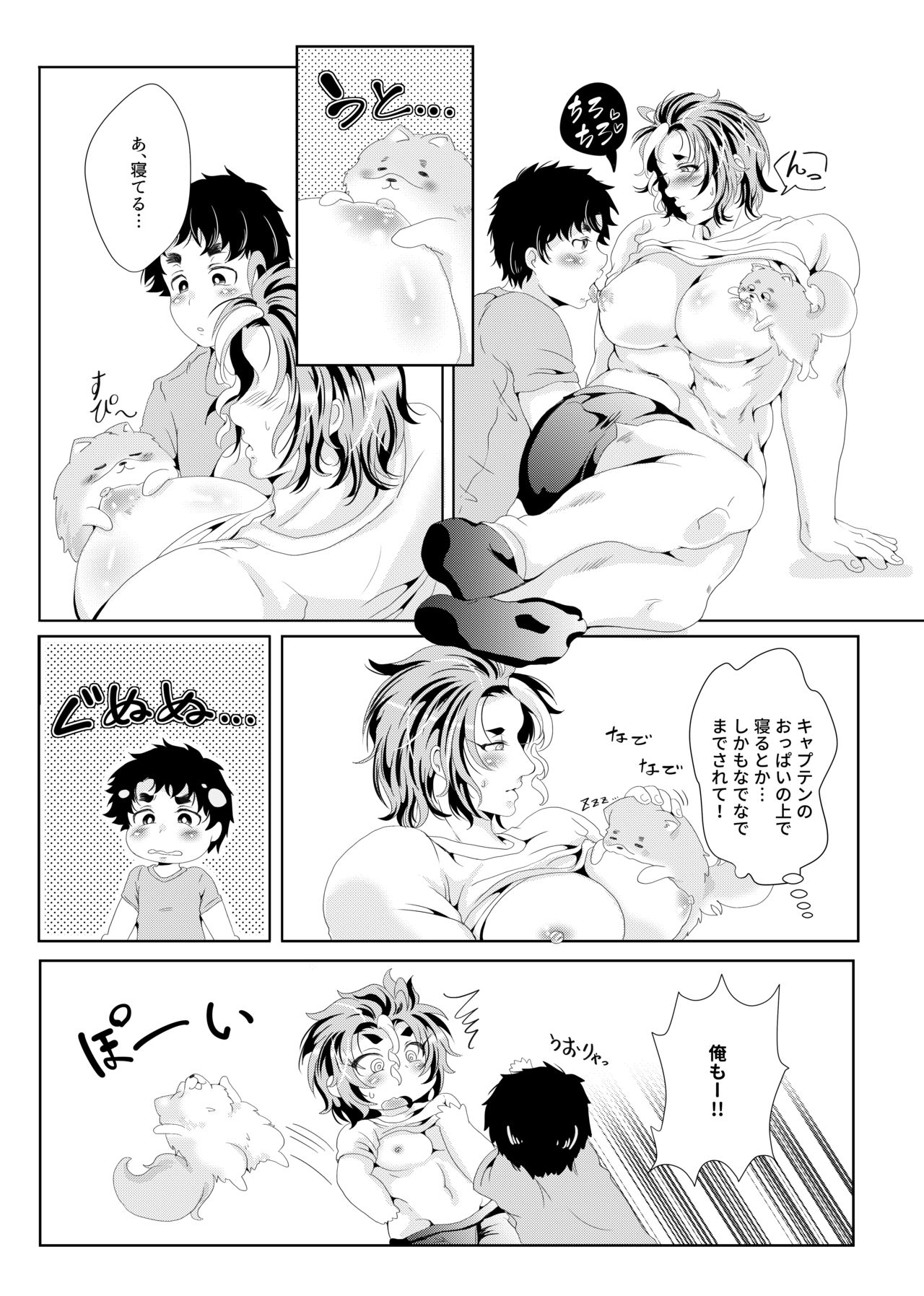 Captain no Bonyuu de One Chance o Nerau - Aiming at One Chance with Captain's Breast Milk page 11 full
