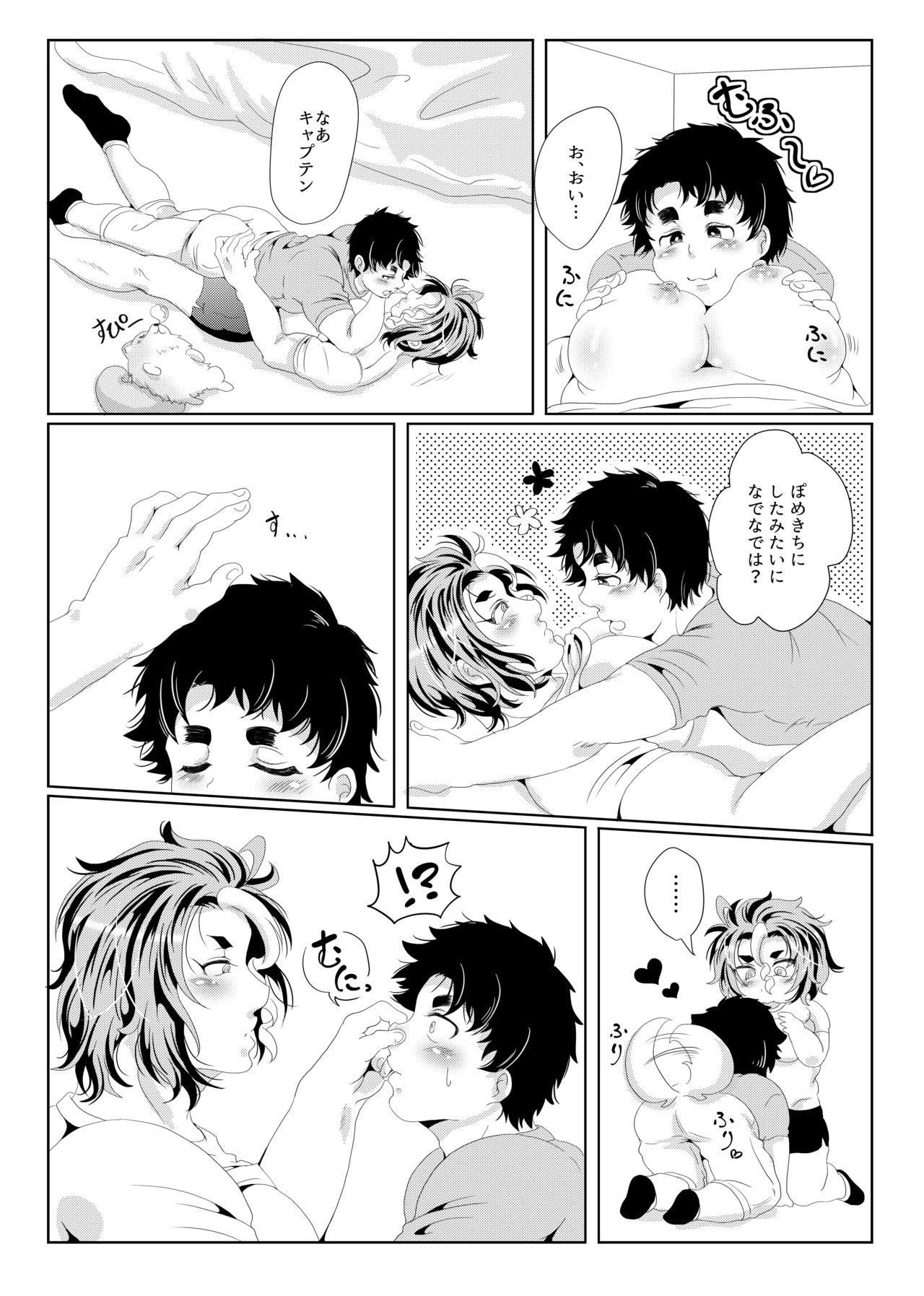 Captain no Bonyuu de One Chance o Nerau - Aiming at One Chance with Captain's Breast Milk page 12 full