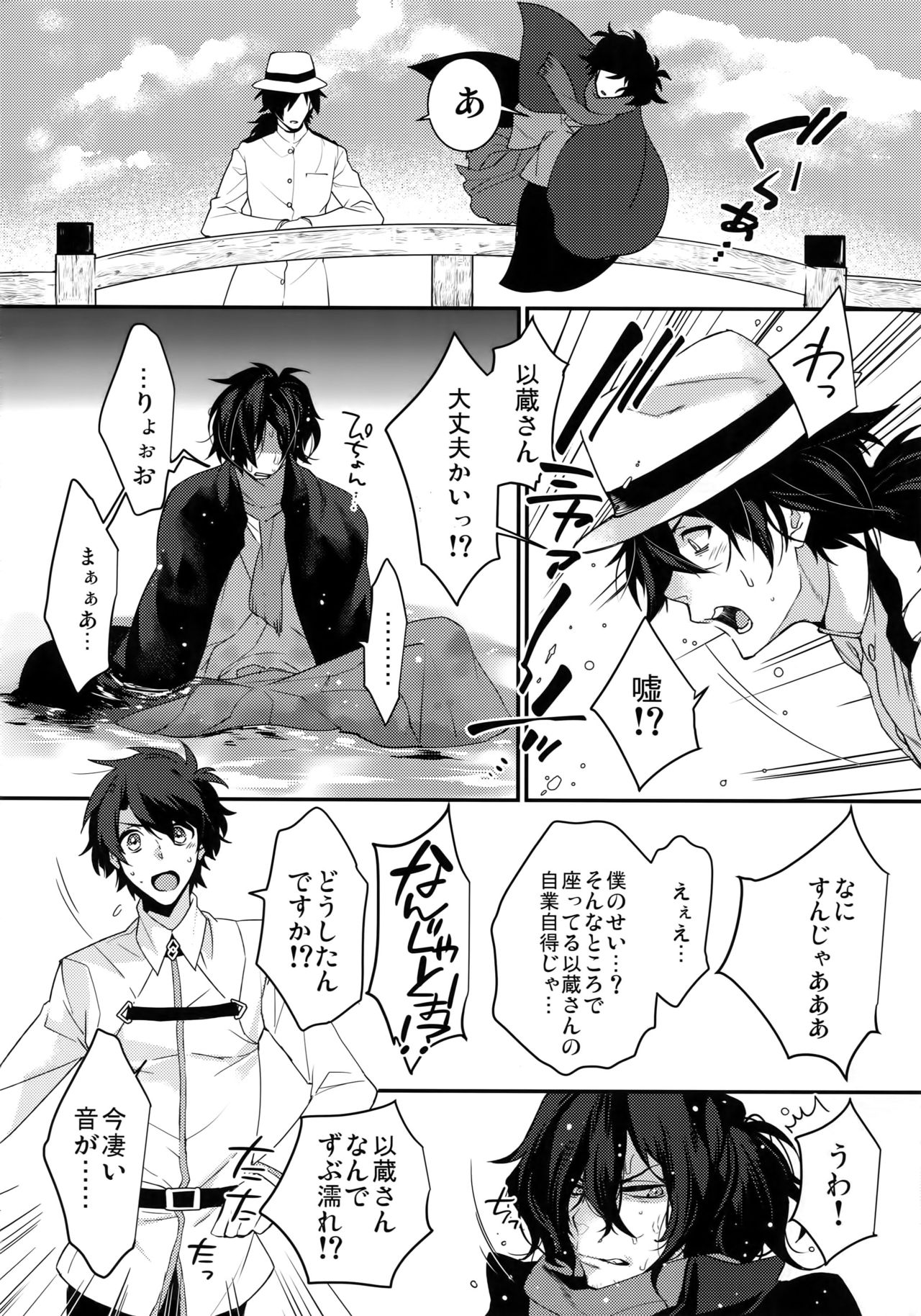 Shinobure do Iro ni Derikeri page 3 full