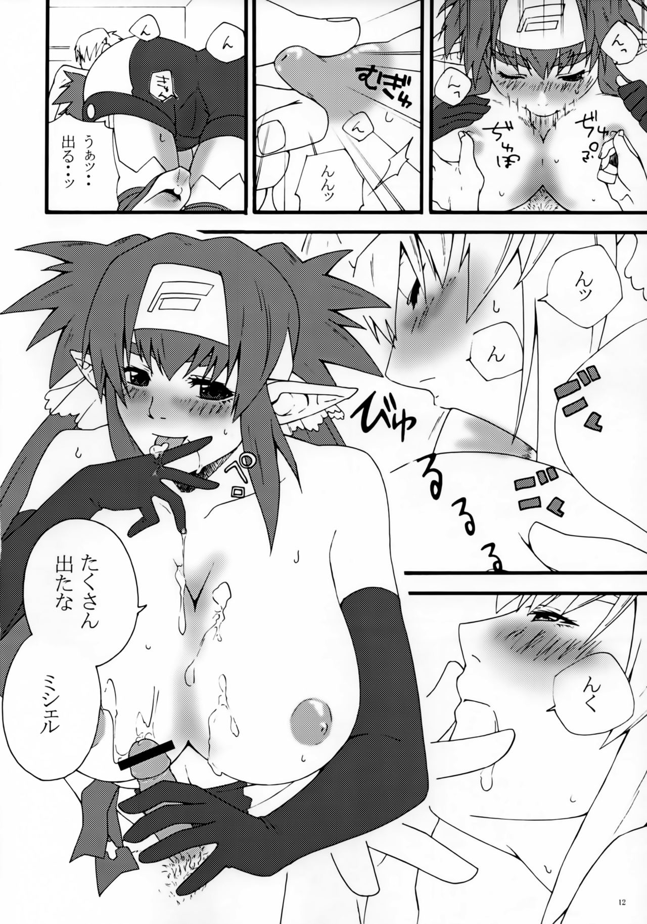mk2 page 11 full