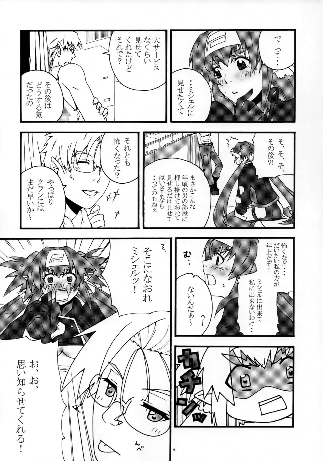 mk2 page 8 full