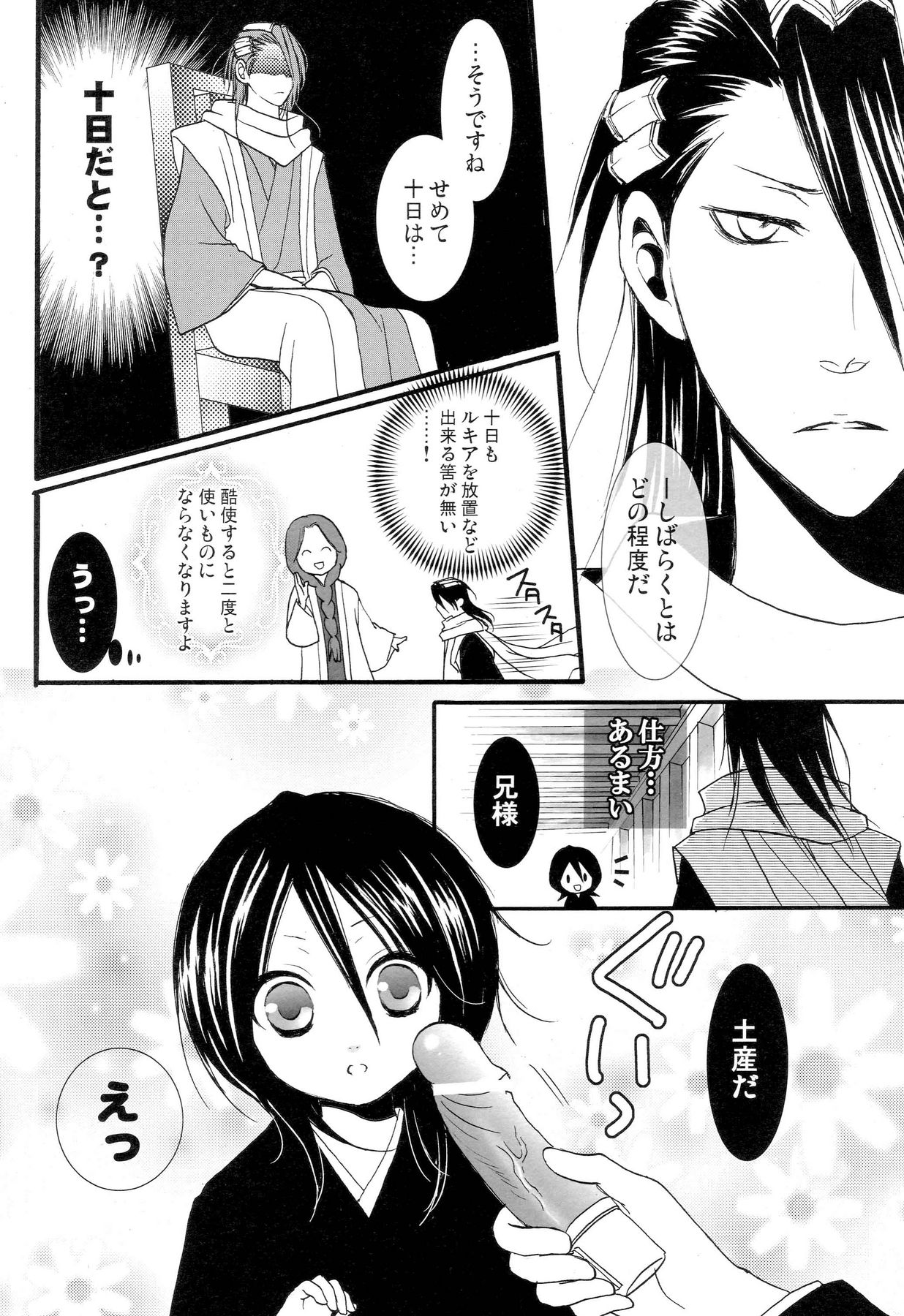 Imouto Junkie HYPER! page 11 full