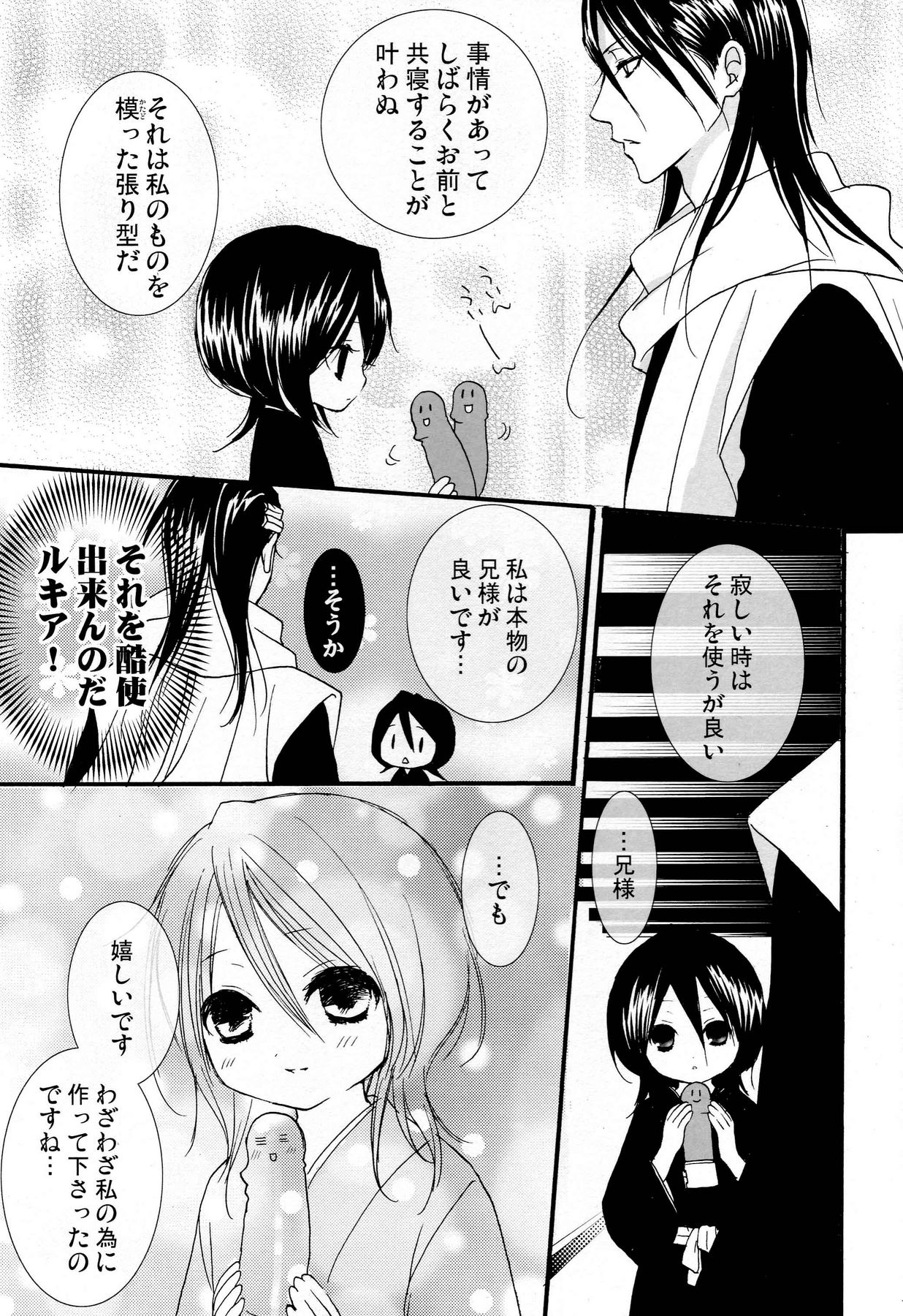 Imouto Junkie HYPER! page 12 full