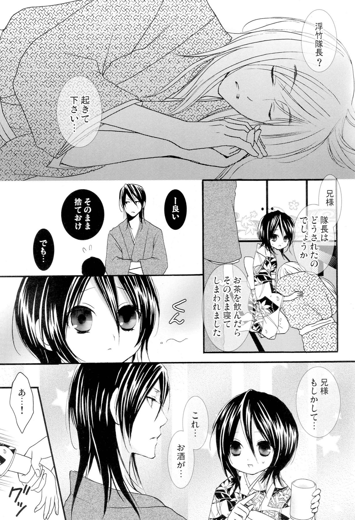 Imouto Junkie HYPER! page 4 full