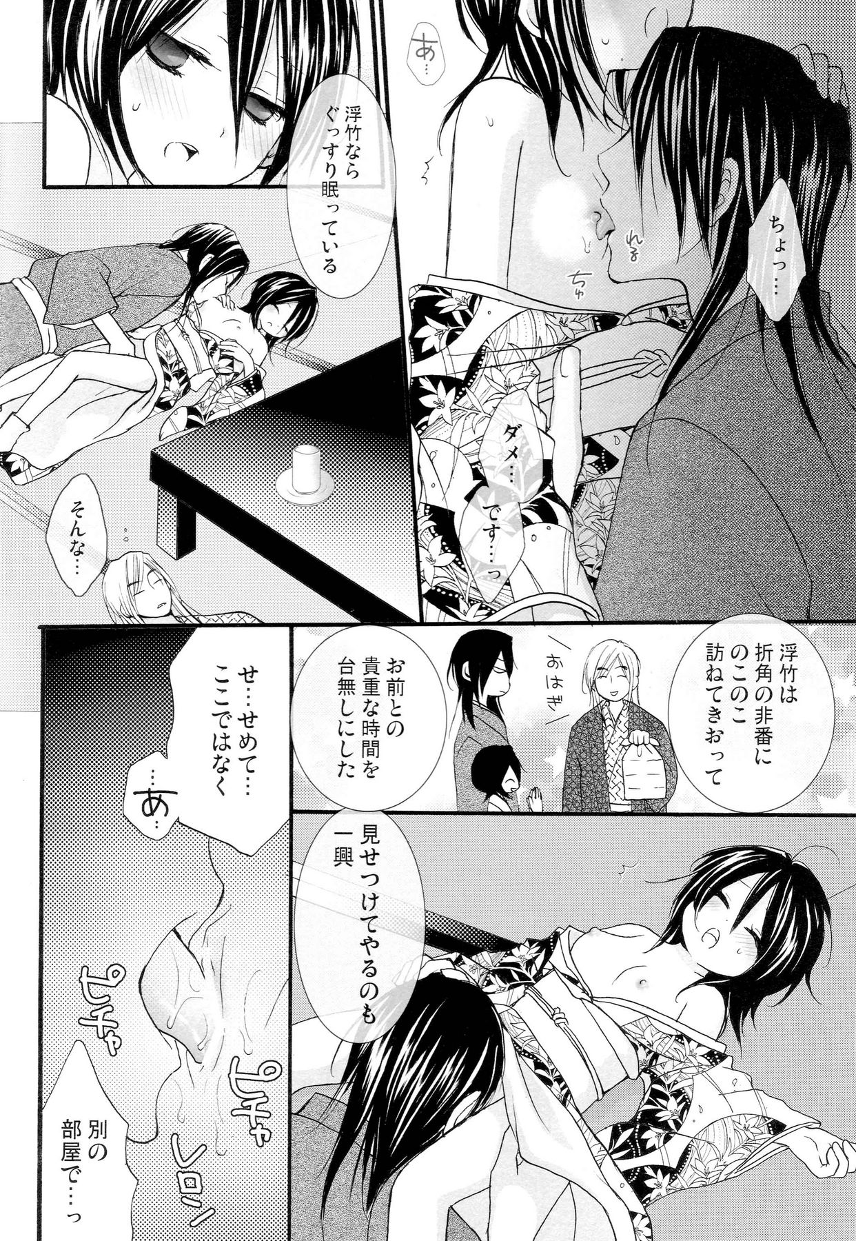 Imouto Junkie HYPER! page 5 full