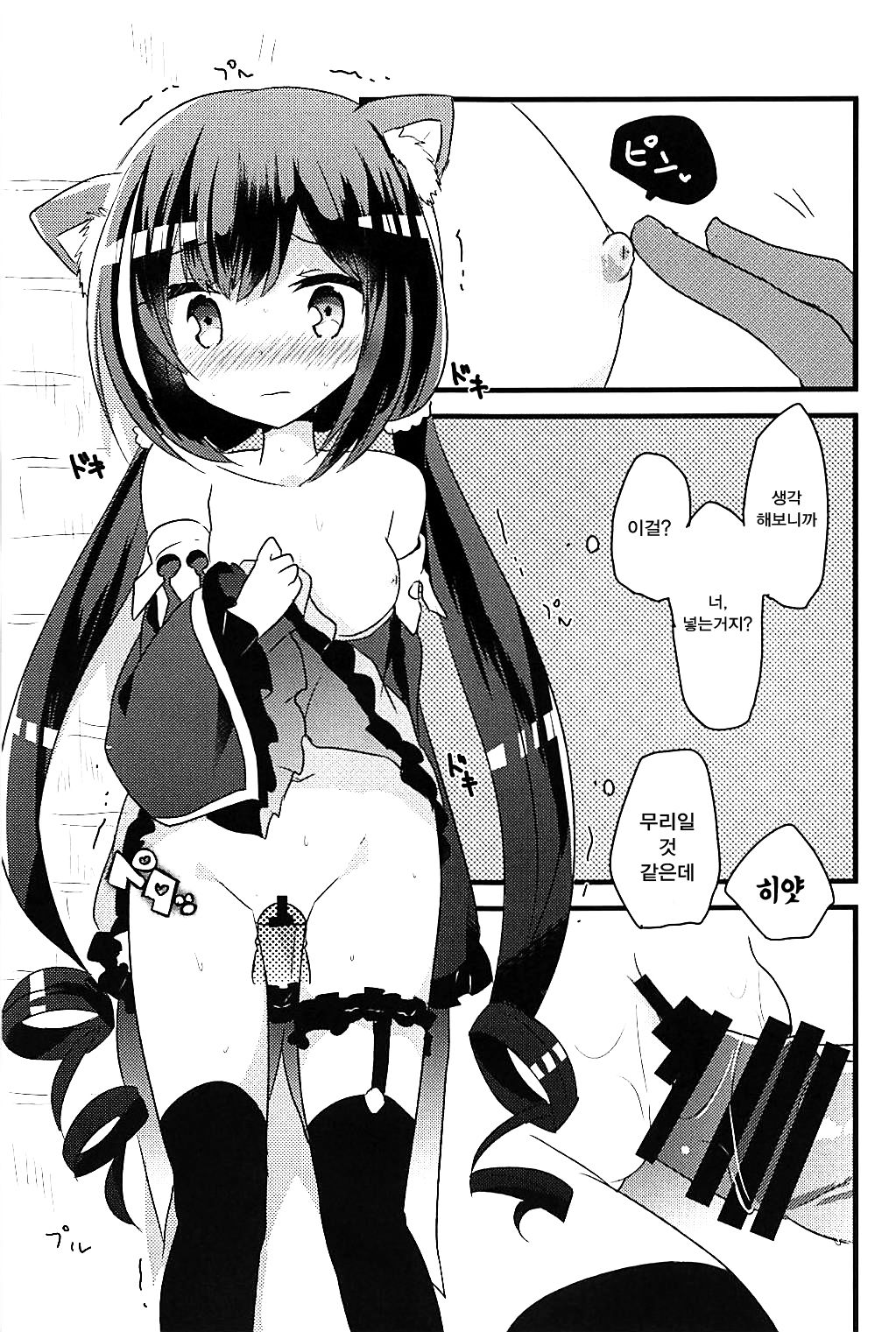 PriConne Konekone Re:Dive! | 프리코네 코네코네 Re:Dive! page 12 full