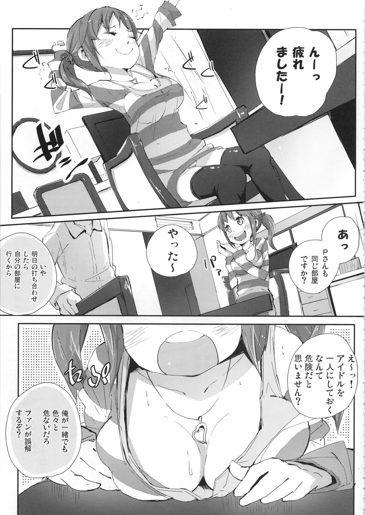 Main Dish wa Watashi desu page 2 full
