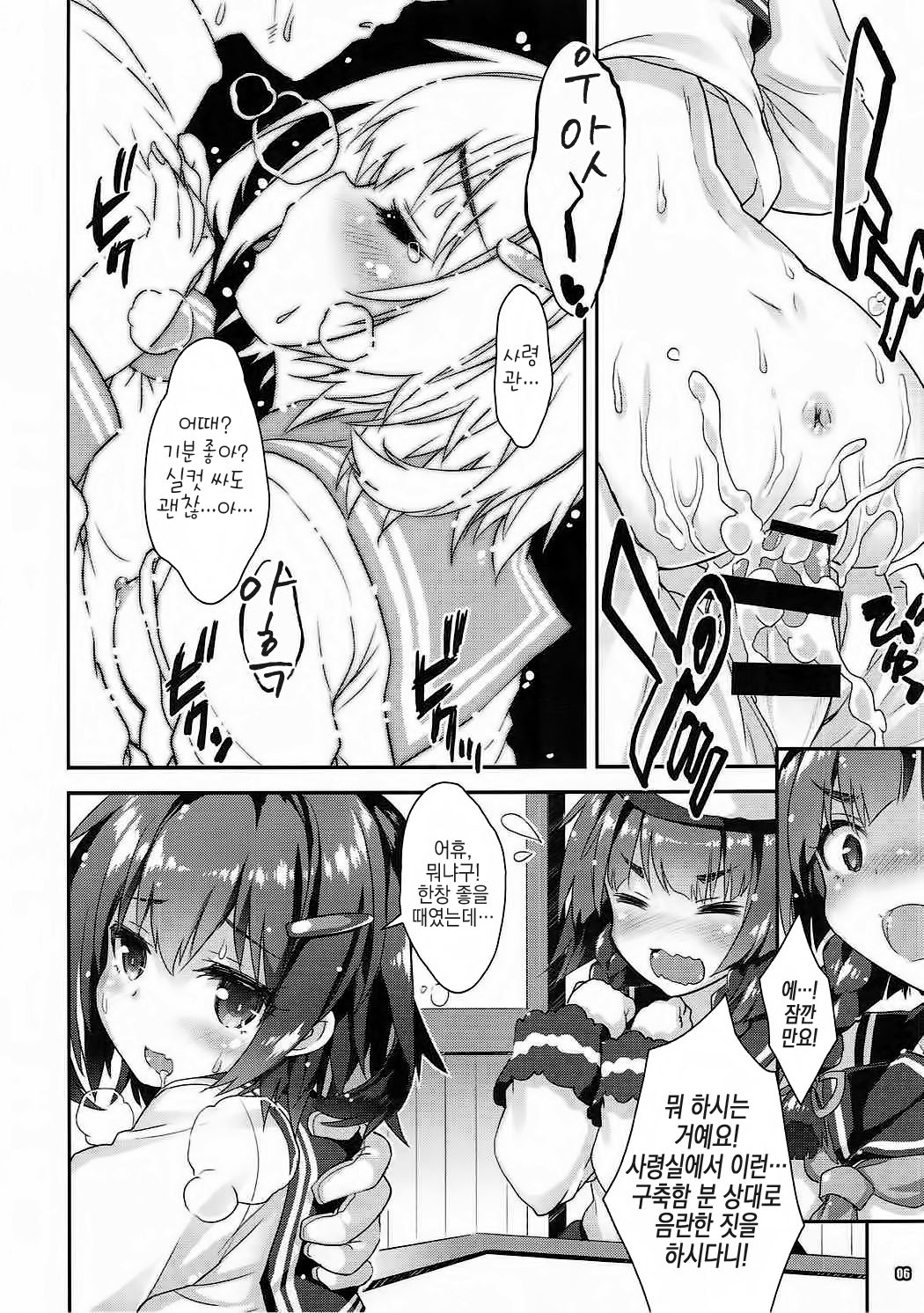 Kuchikukan vs Kaiboukan EXREVUE page 5 full