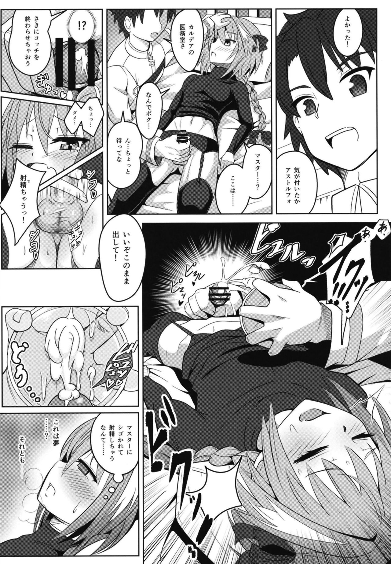 Furereba Shasei! page 6 full