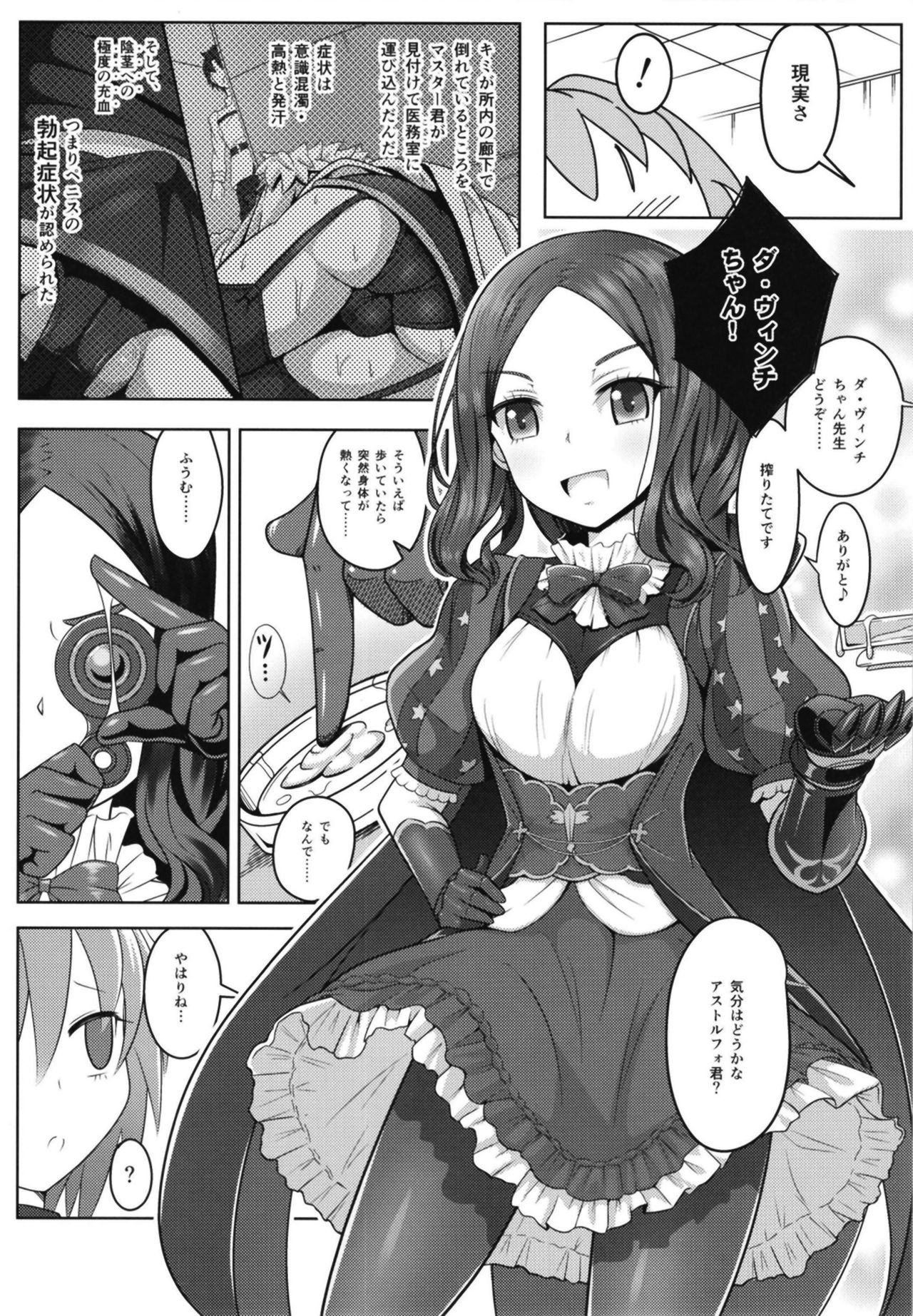 Furereba Shasei! page 7 full