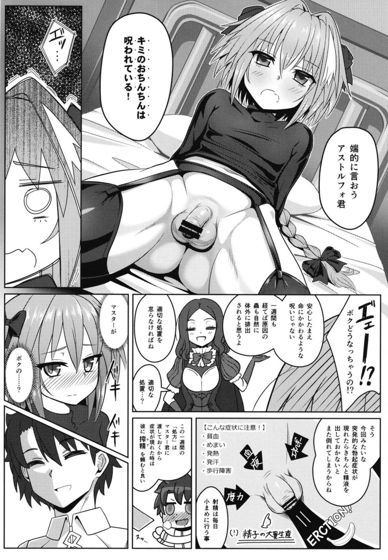 Furereba Shasei! page 9 full
