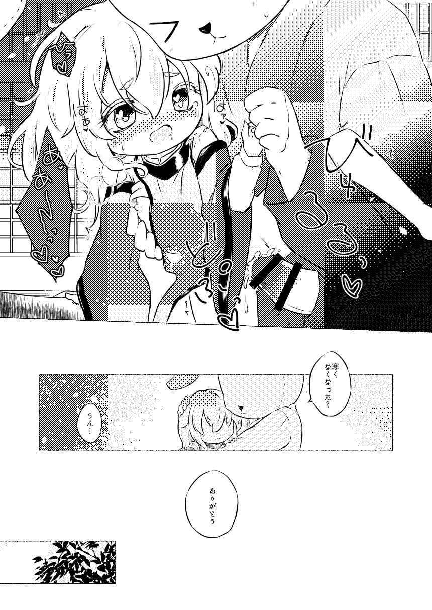 Vibes by Vibes page 12 full
