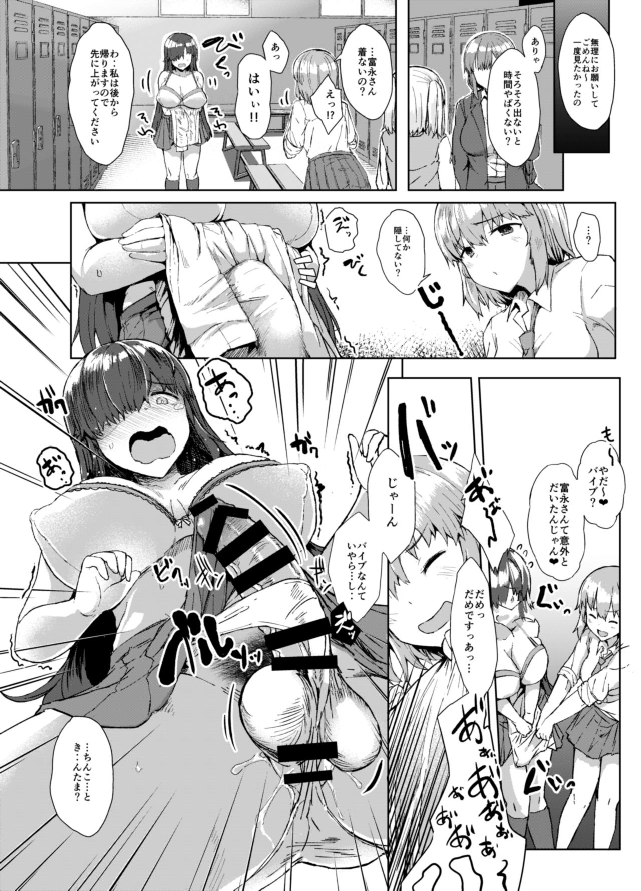Futa Musume ni Itazura Shicha Ikemasen -Andou Megumi Hen- page 5 full
