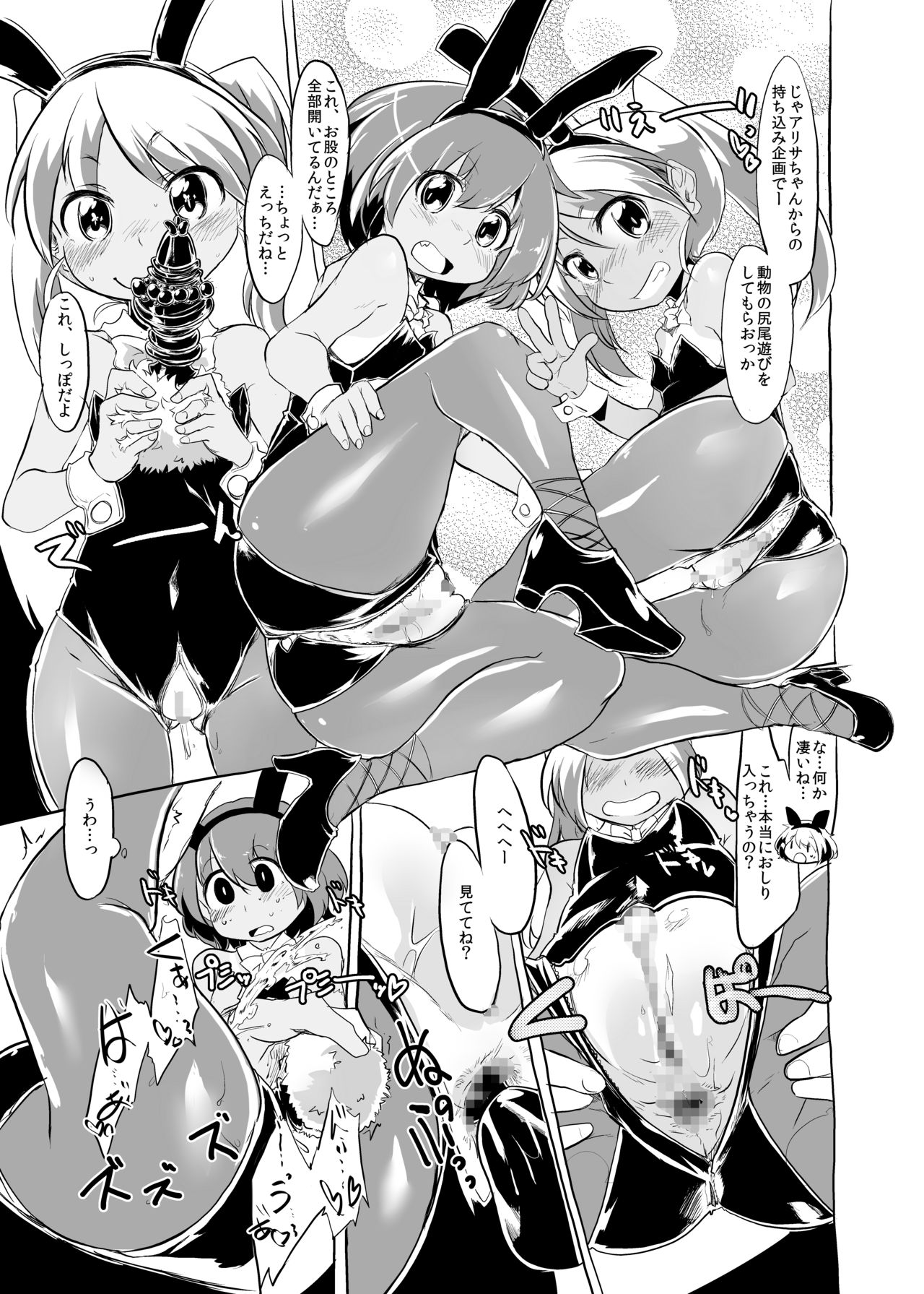 Pee Pee Picnic + Pee Pee Princess page 11 full