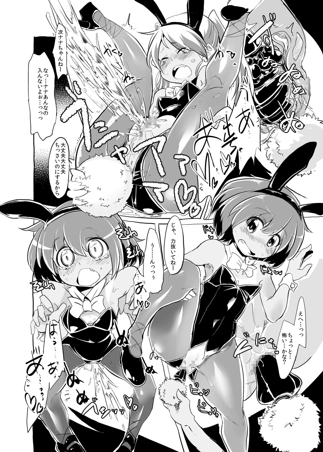 Pee Pee Picnic + Pee Pee Princess page 12 full