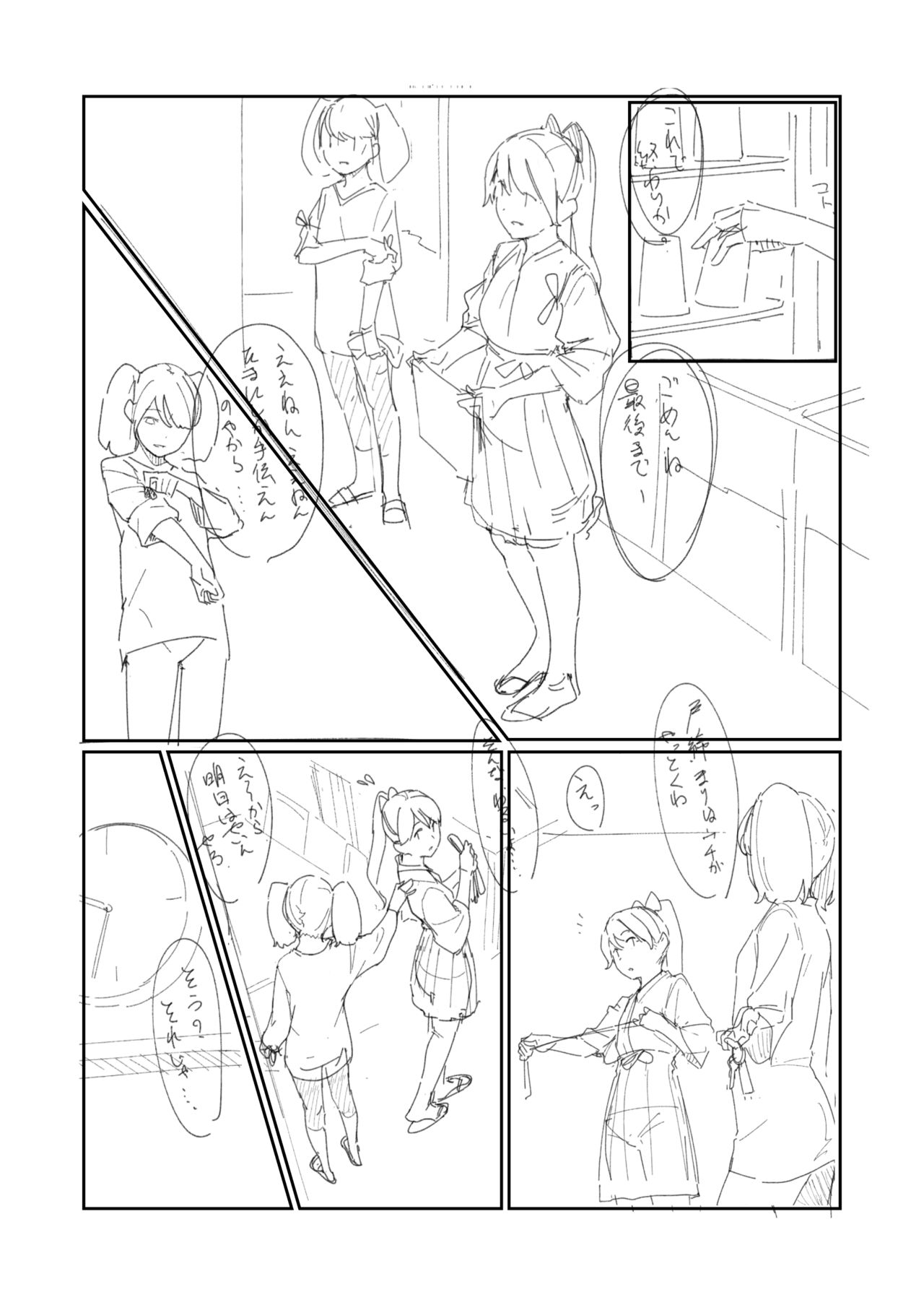 Kuyou page 1 full