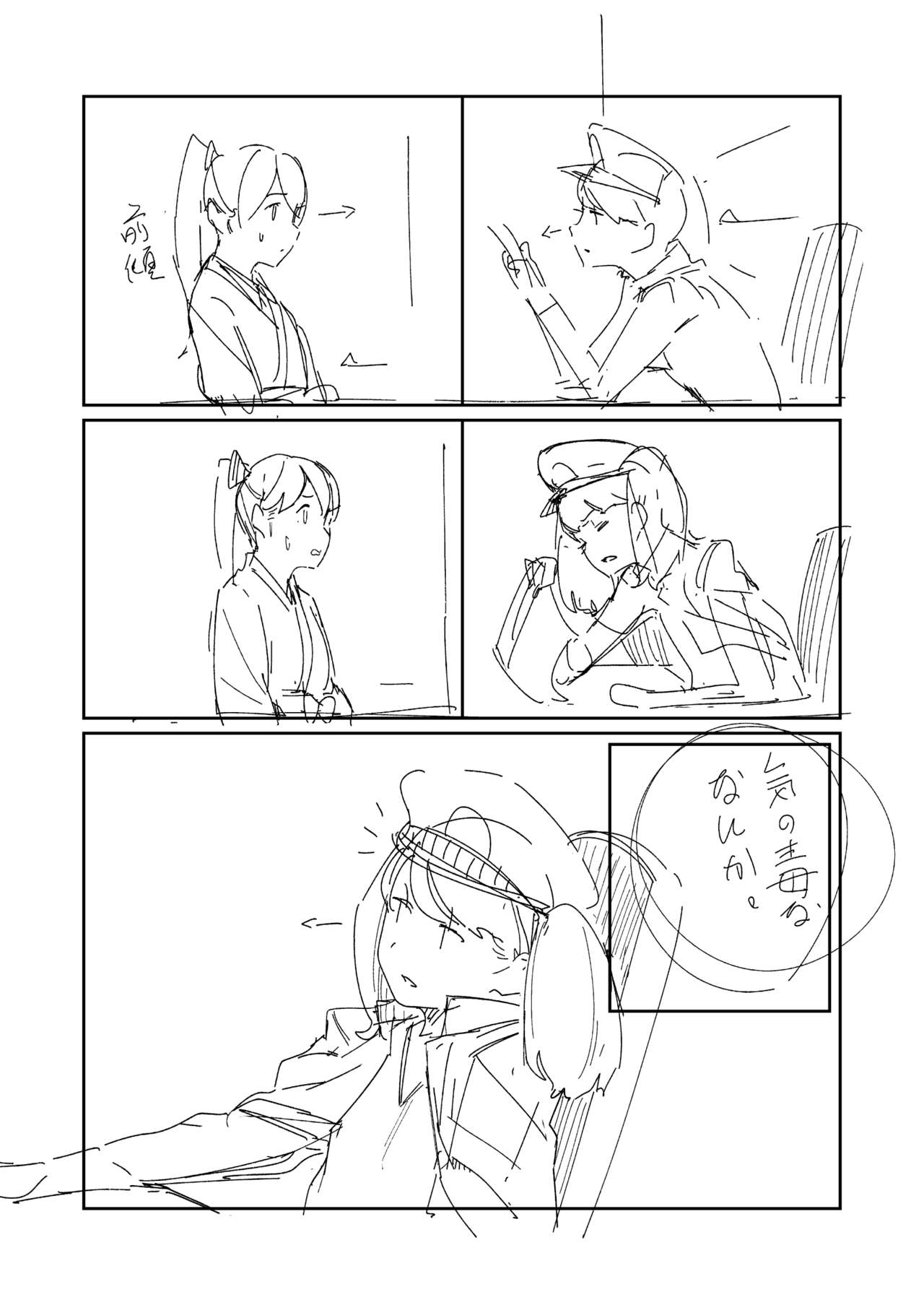Kuyou page 11 full