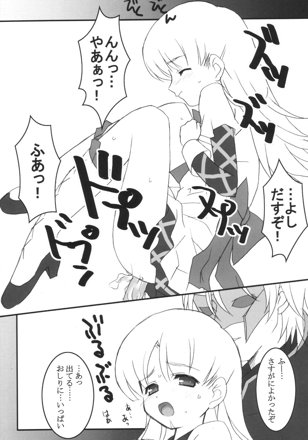 Gunashi Paella R page 12 full