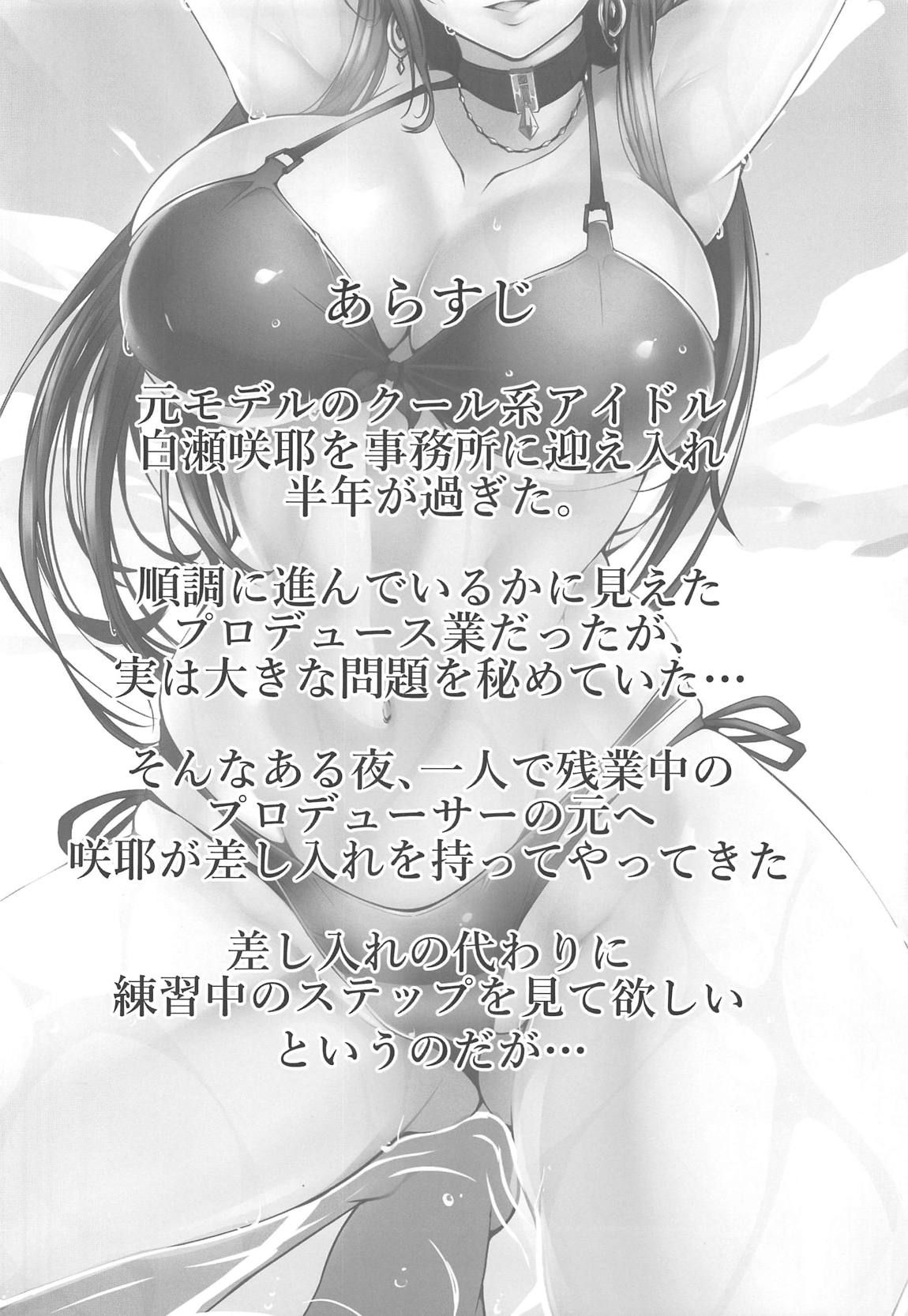 Yuuwaku Shinaide Sakuya-hime ~Usagi no Seiyoku ga Sugoi tte Shitteta?~ page 3 full