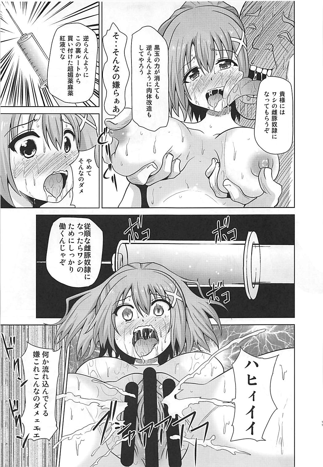 Kurohon 4 page 10 full