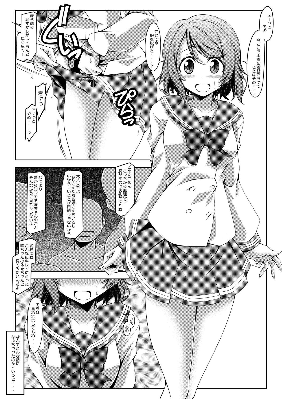 You-chan to Yo page 3 full