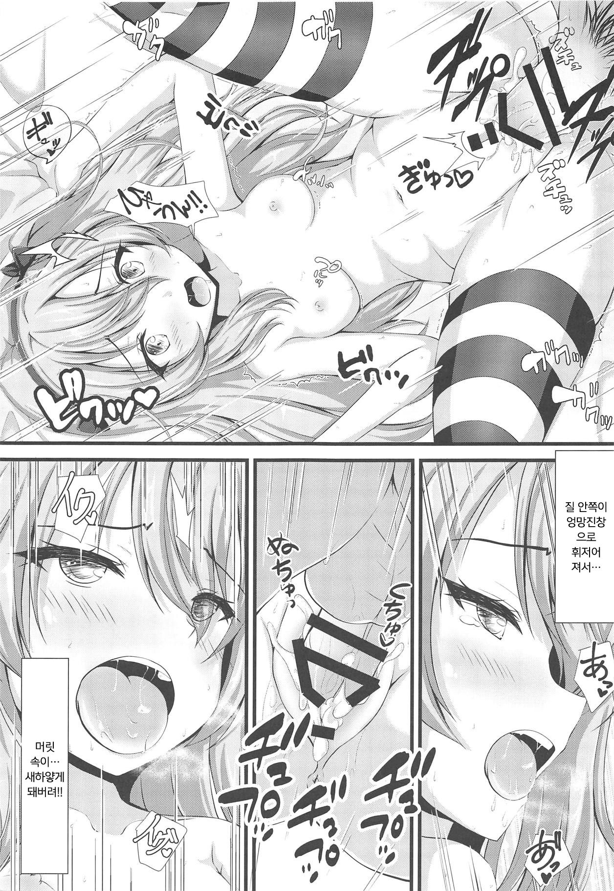 Sweet Angel page 10 full