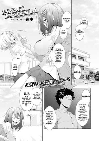 [Haguruma] Yabuhebi Yankee Girl | Troublesome Yankee Girl (COMIC JSCK Vol. 7) [English] [Digital] cover