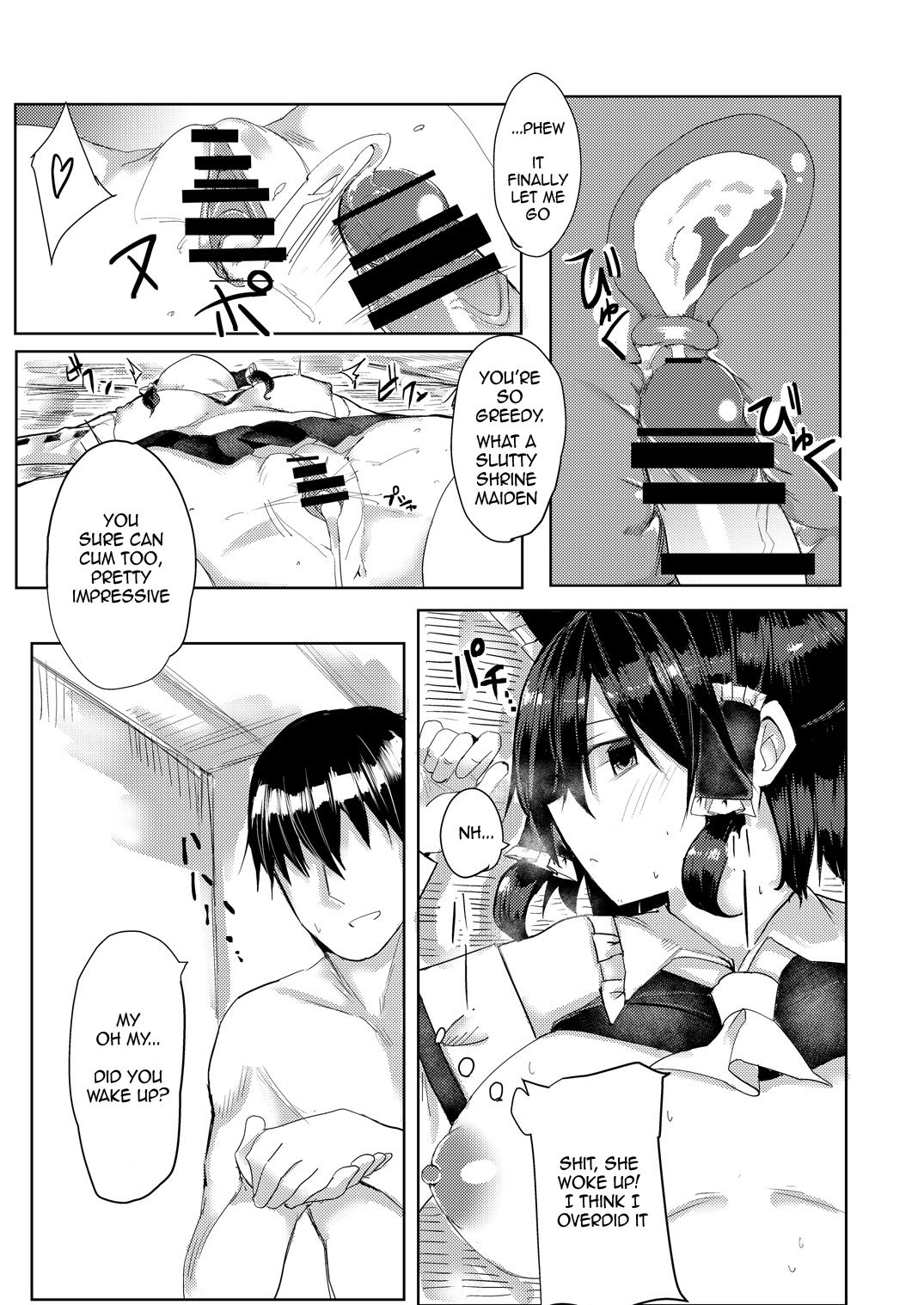 Hakurei Ryokan page 12 full