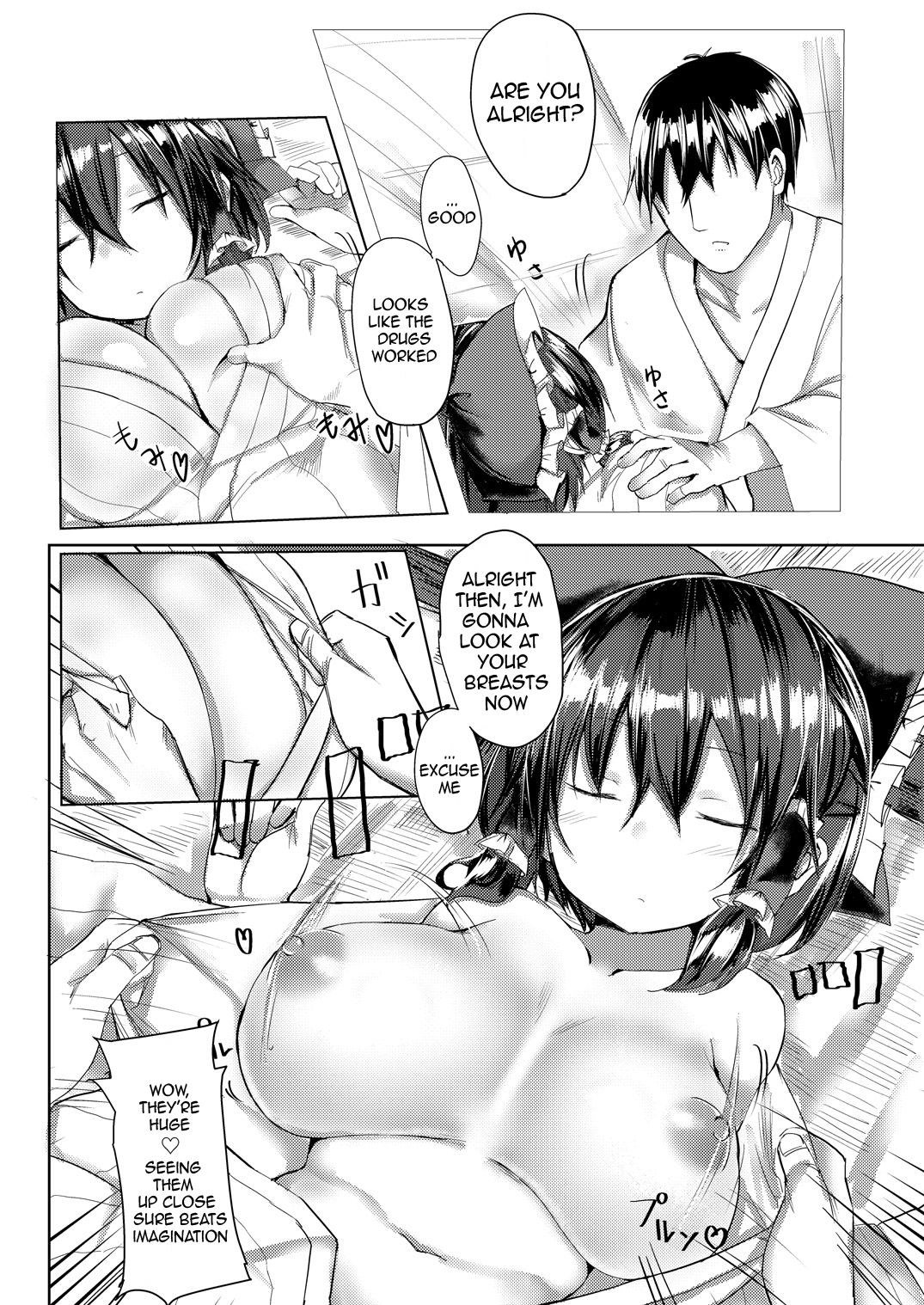 Hakurei Ryokan page 5 full