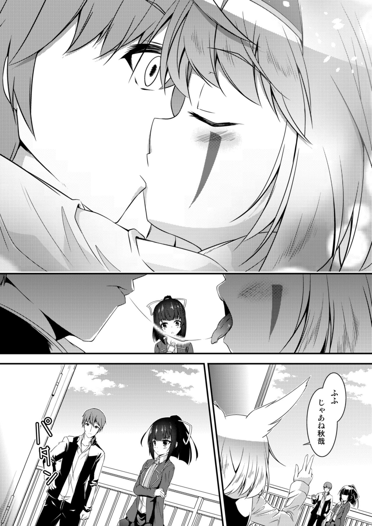 Kitsune no Ongaeshi Sono Ni page 10 full