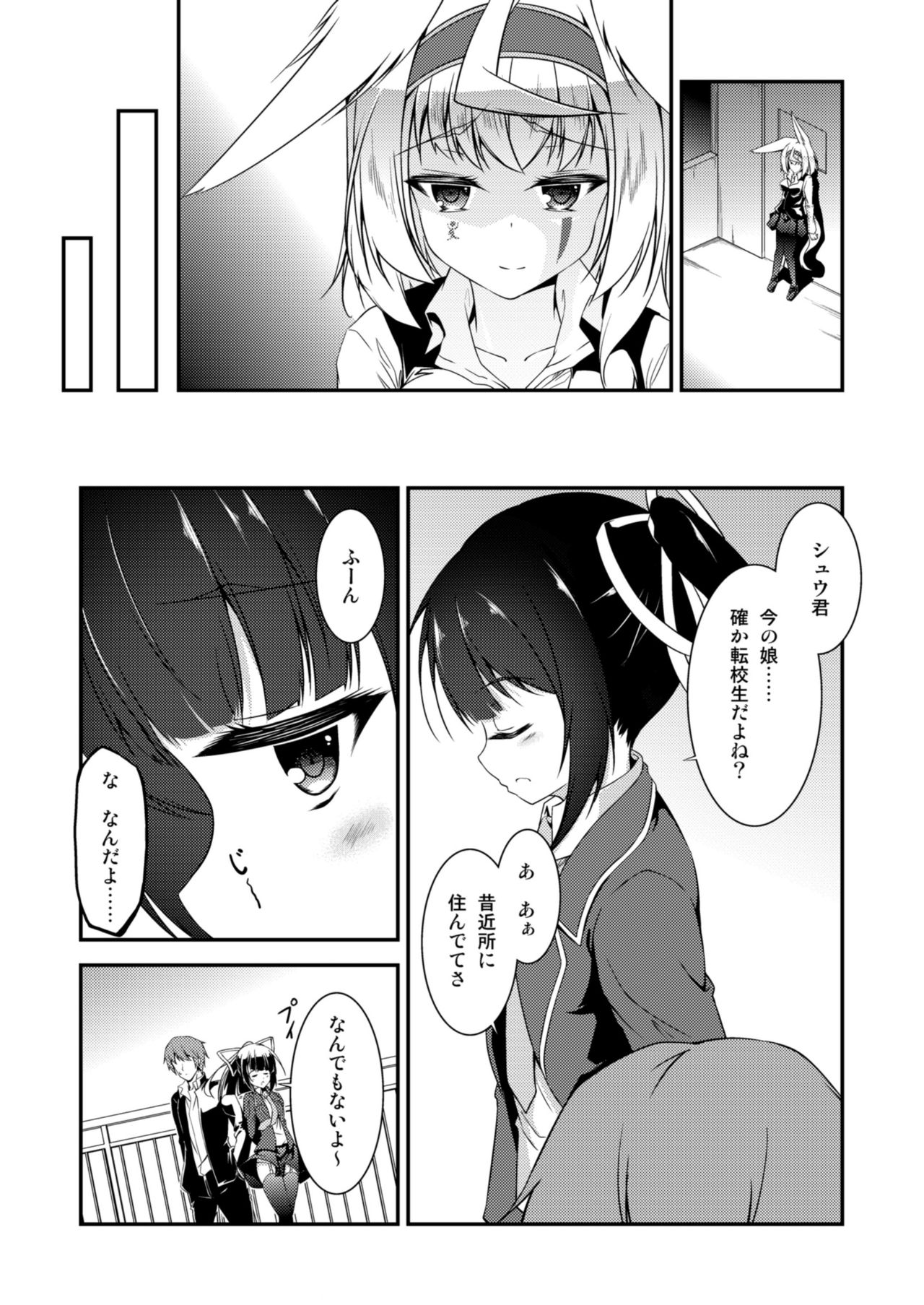 Kitsune no Ongaeshi Sono Ni page 11 full