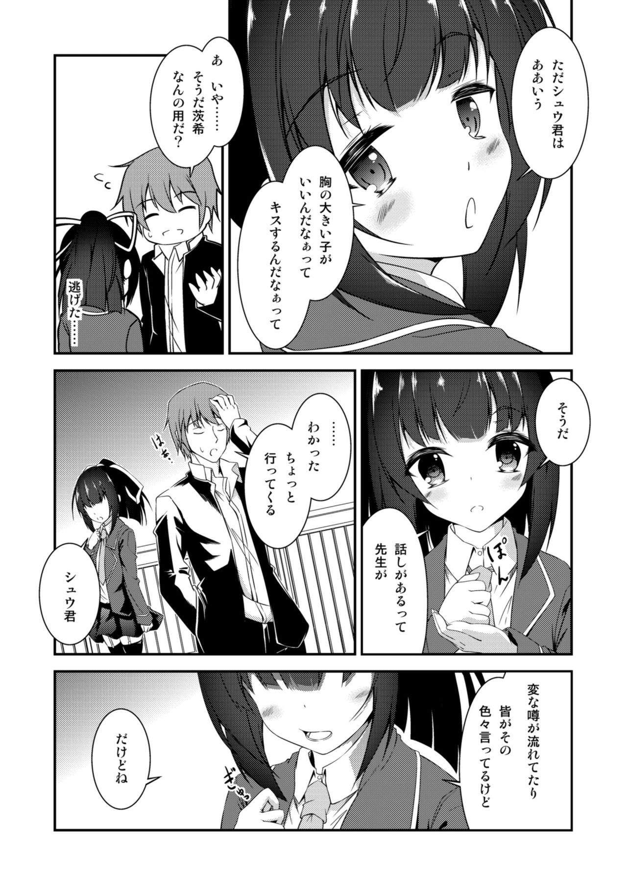 Kitsune no Ongaeshi Sono Ni page 12 full