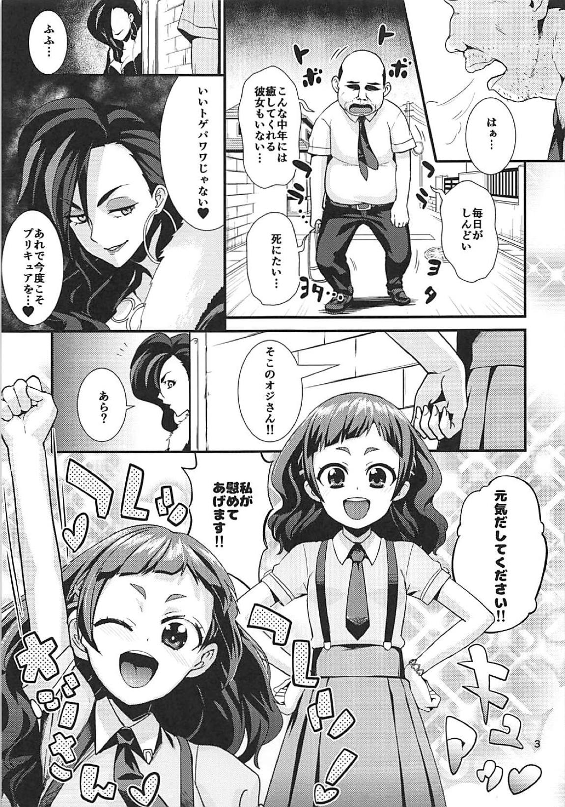 Un-cheer Yell! page 4 full