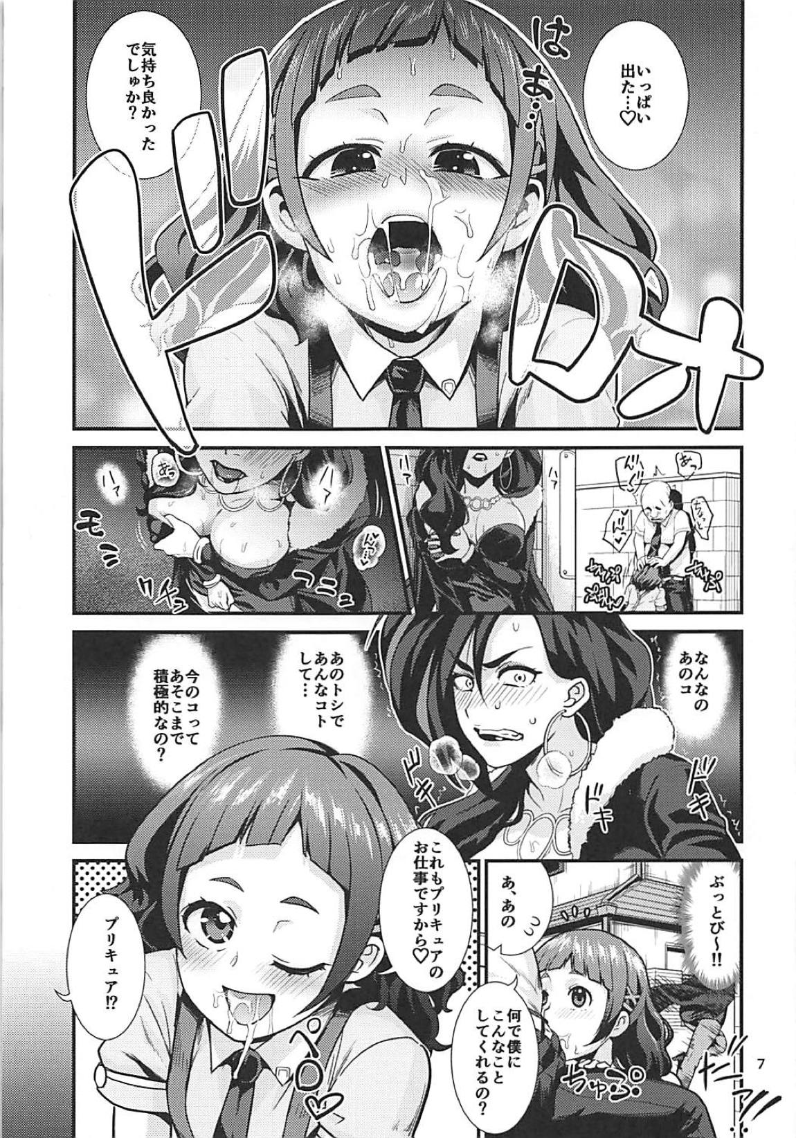 Un-cheer Yell! page 9 full